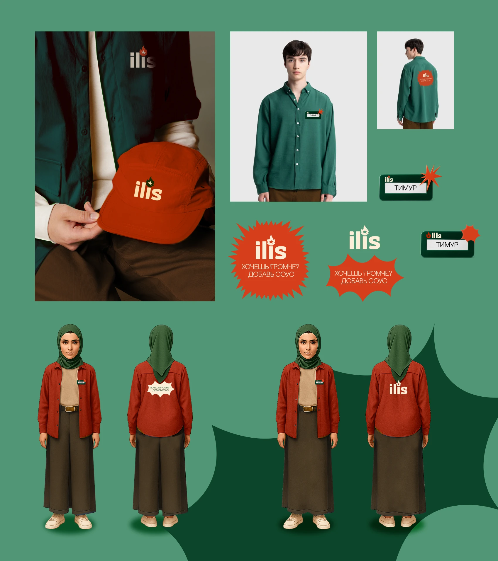 Брендинг для сети фастфуда — Изображение №4 — Брендинг на Dprofile