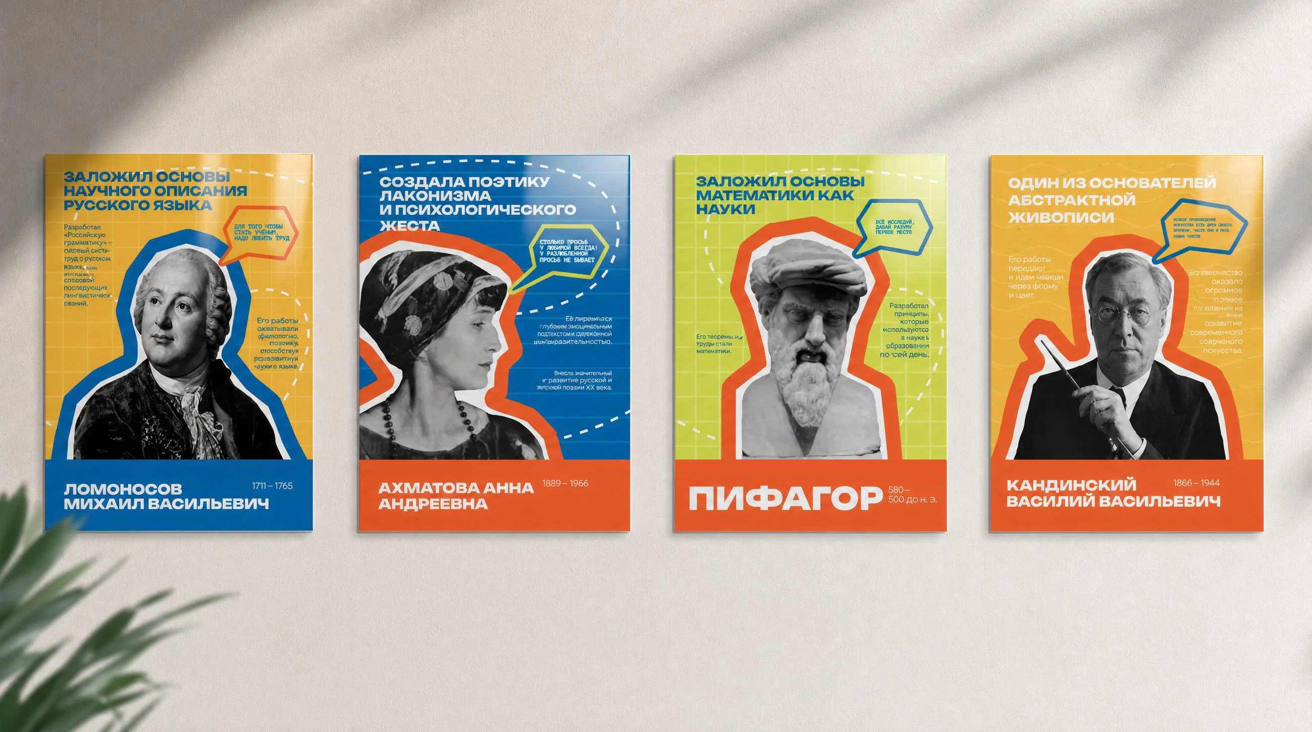 Брендинг + навигация для частной школы — Изображение №24 — Брендинг на Dprofile
