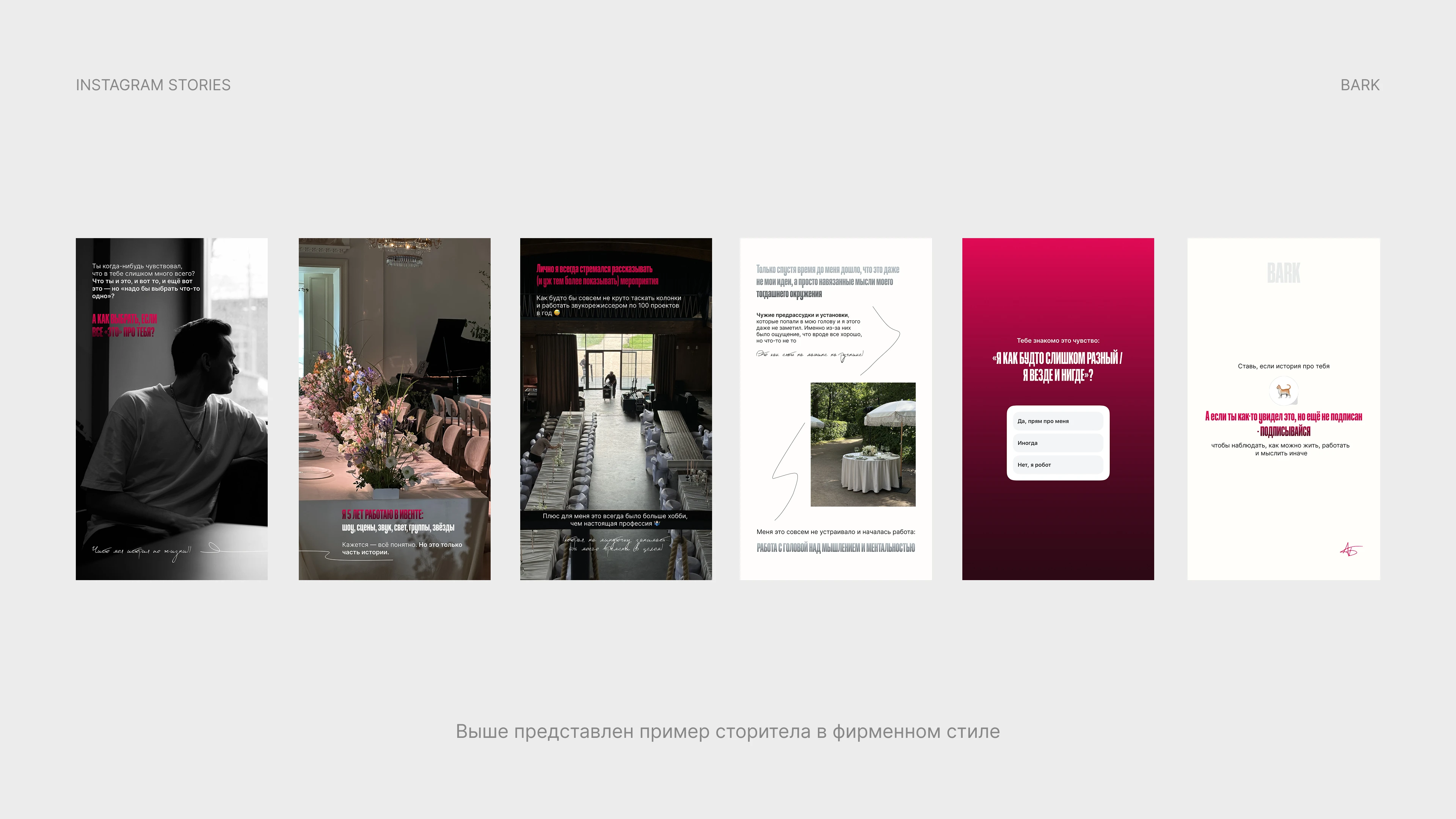 Фирменный стиль для соц. сетей психолога и event-менеджера — Изображение №14 — Брендинг, Маркетинг на Dprofile