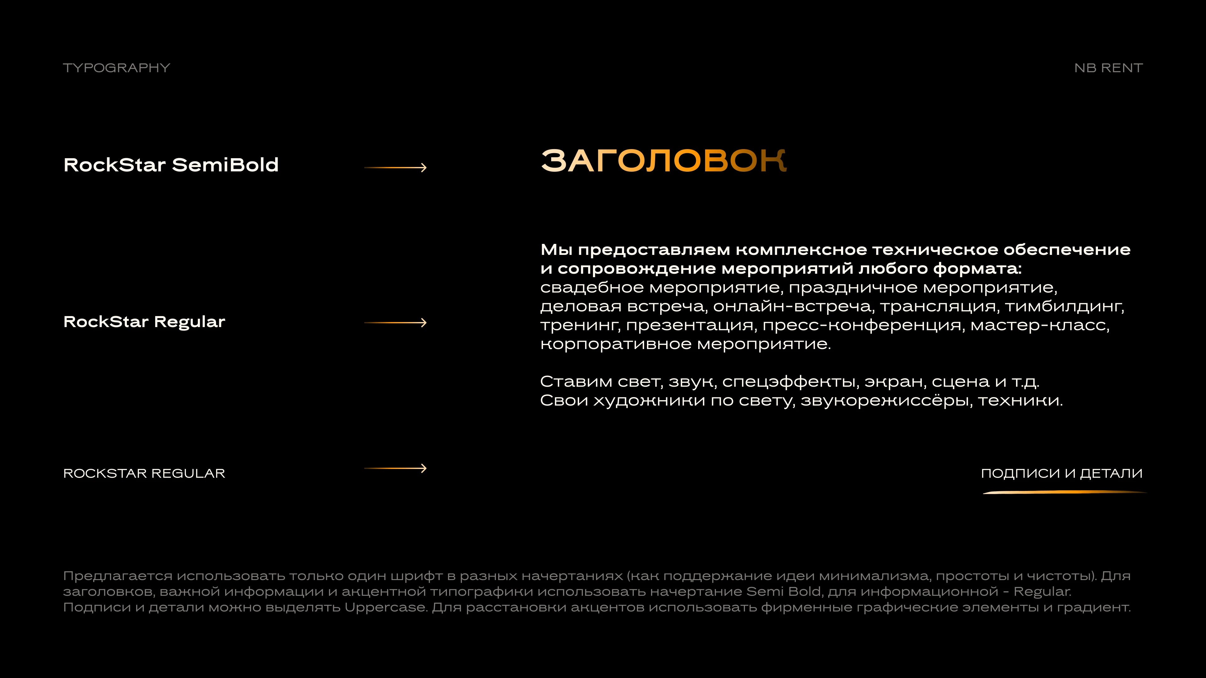 Фирменный стиль для компании аренды оборудования — Изображение №6 — Брендинг на Dprofile