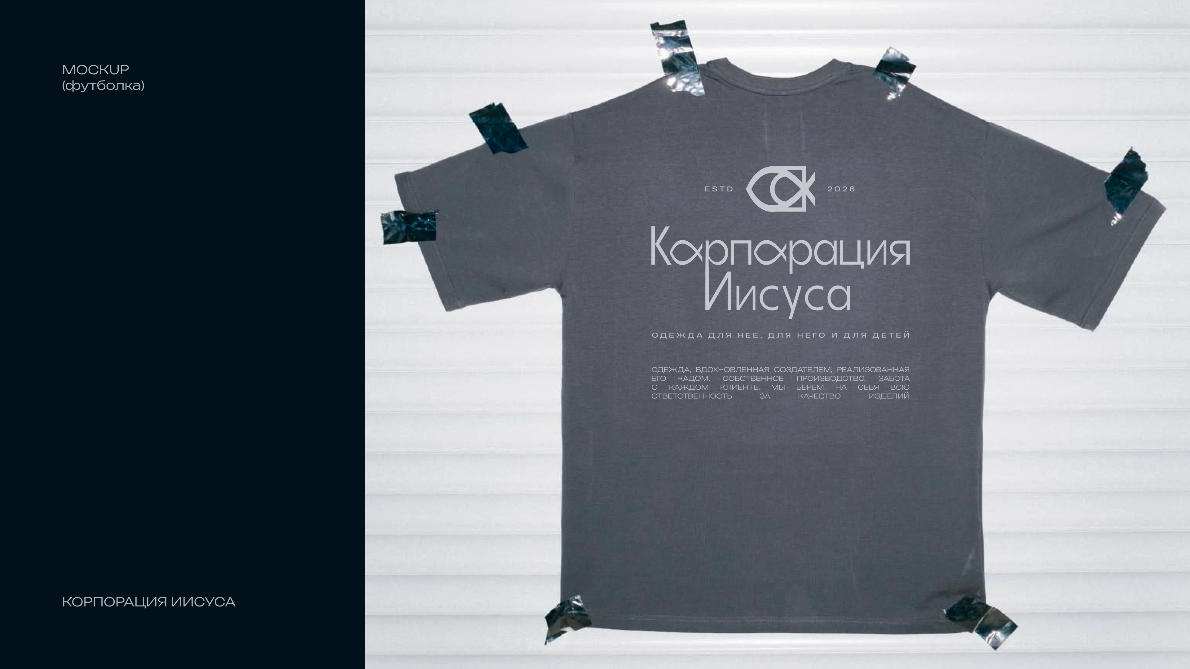 Логотип для бренда одежды "Корпорация Иисуса" — Изображение №7 — Брендинг на Dprofile