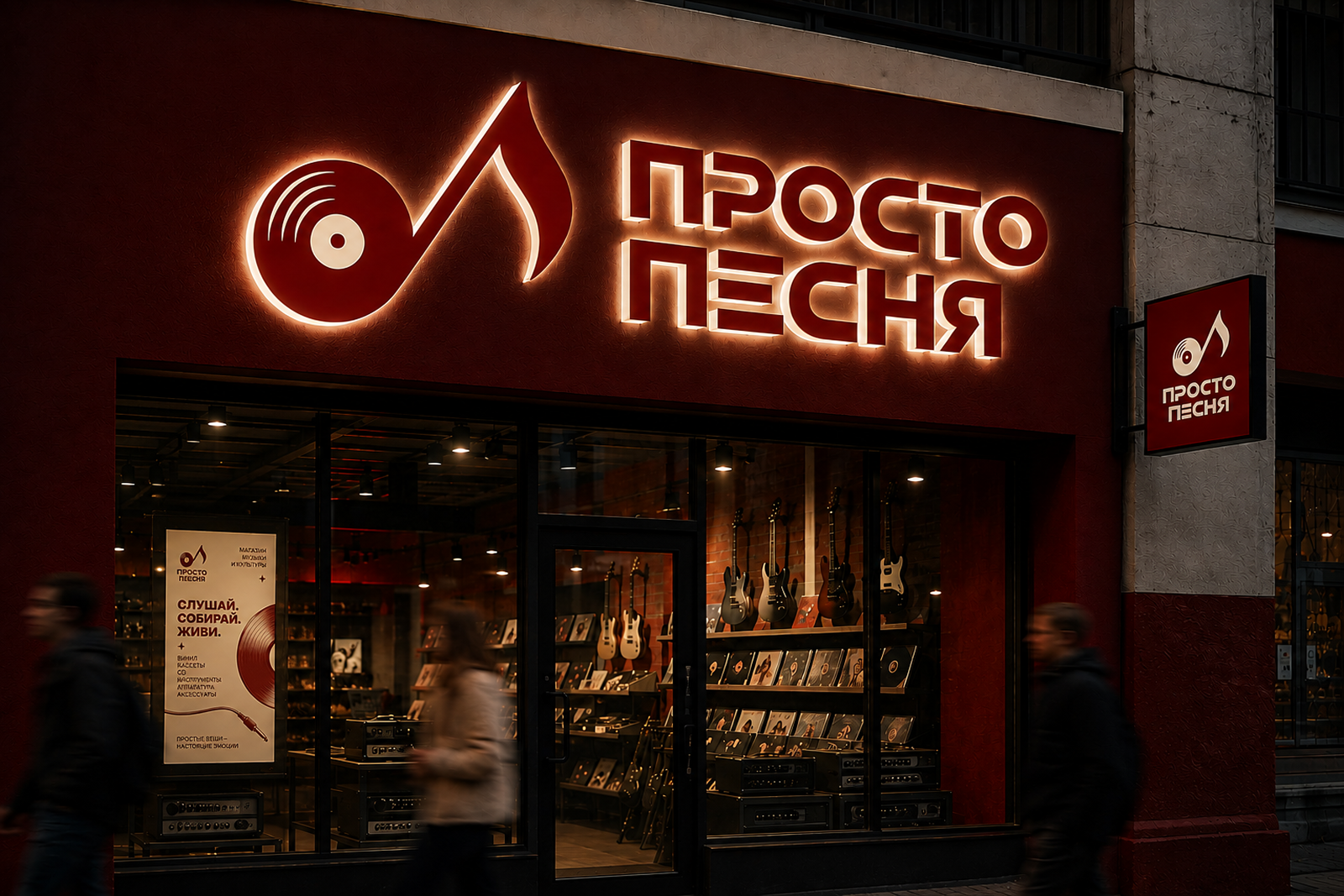 Просто песня — Изображение №10 — Брендинг на Dprofile