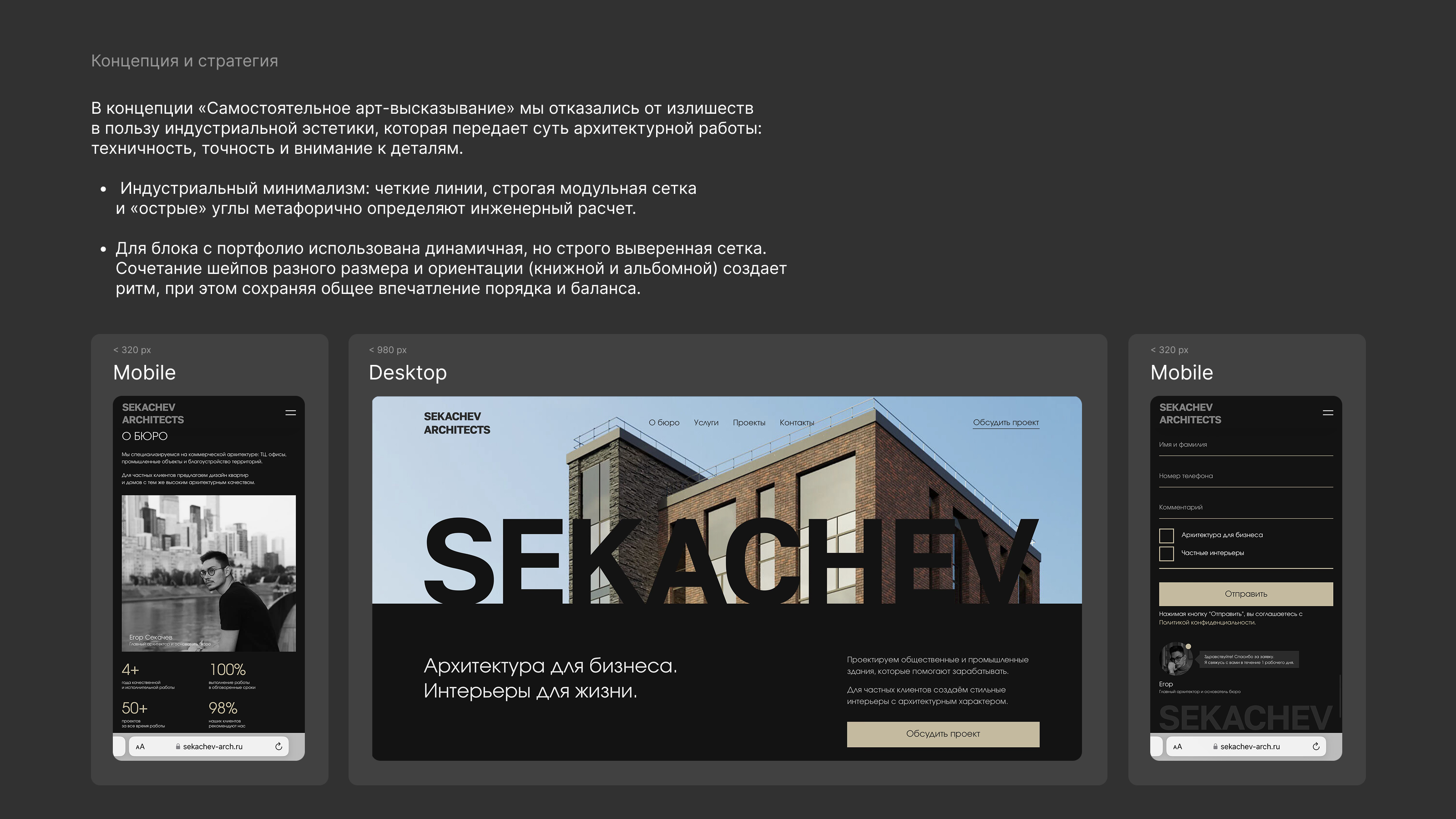 Сайт для архитектурного бюро — Изображение №5 — Интерфейсы, Архитектура на Dprofile