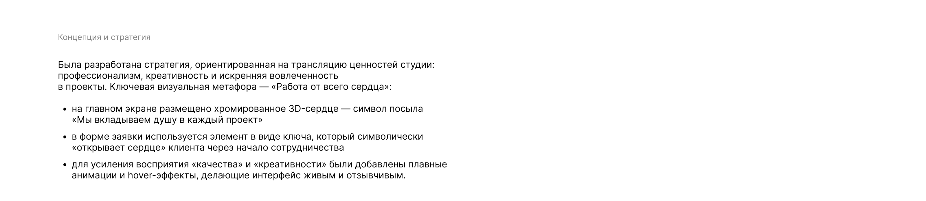 Лендинг для студии декора "Зефир" — Изображение №6 — Интерфейсы, Брендинг на Dprofile