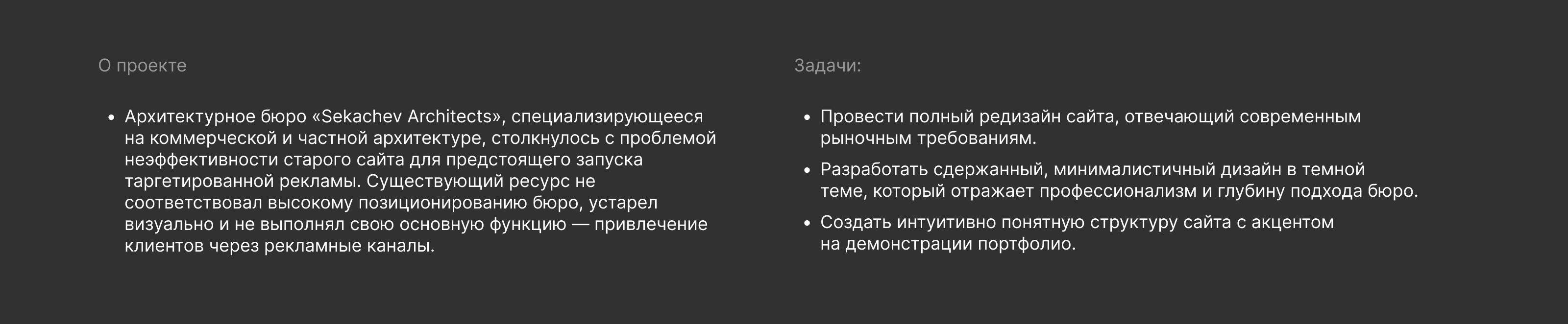 Сайт для архитектурного бюро — Изображение №2 — Интерфейсы, Архитектура на Dprofile