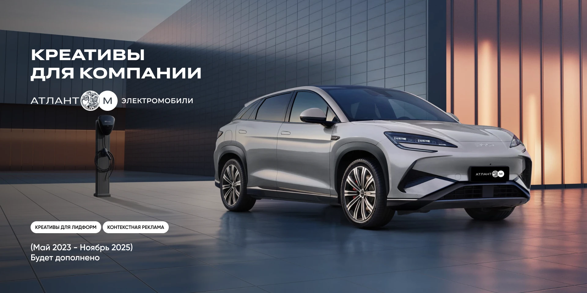 Рекламные креативы для компании Атлант-М — Изображение №1 — Маркетинг на Dprofile