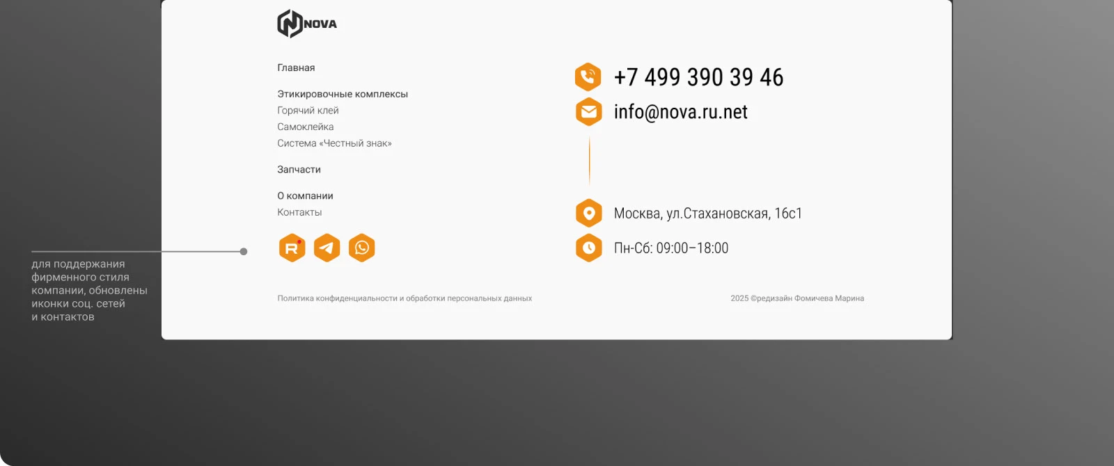 Редизайн главной страницы сайта компании Нова/Nova — Изображение №15 — Интерфейсы, Анимация на Dprofile