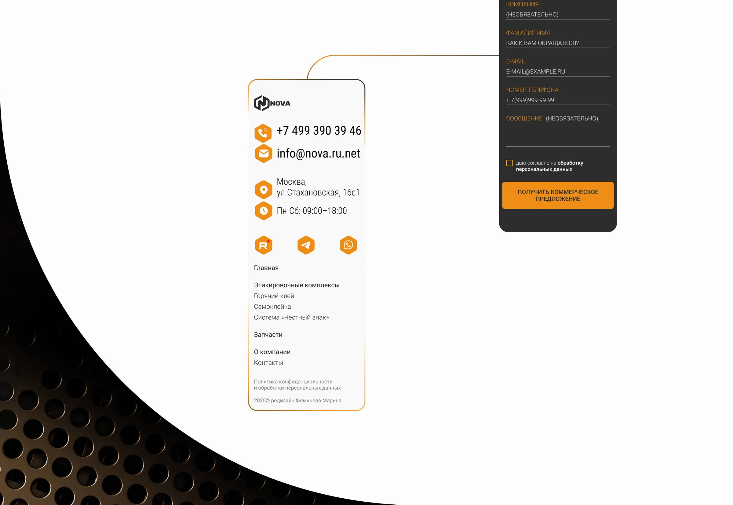 Редизайн главной страницы сайта компании Нова/Nova — Изображение №18 — Интерфейсы, Анимация на Dprofile