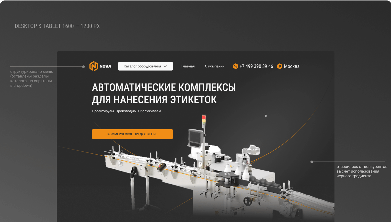 Редизайн главной страницы сайта компании Нова/Nova — Изображение №9 — Интерфейсы, Анимация на Dprofile