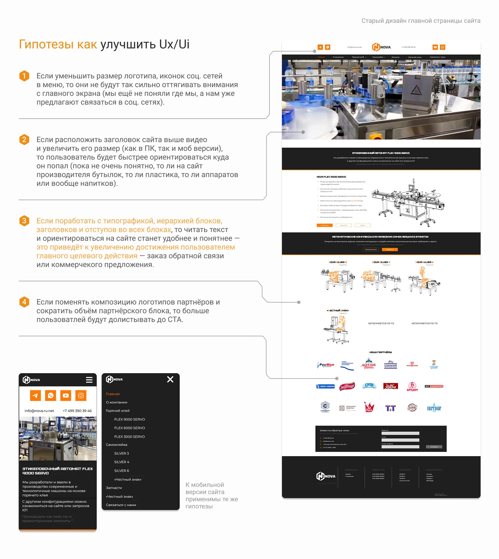 Редизайн главной страницы сайта компании Нова/Nova — Изображение №6 — Интерфейсы, Анимация на Dprofile