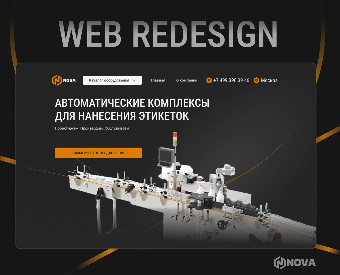 Редизайн главной страницы сайта компании Нова/Nova на Dprofile