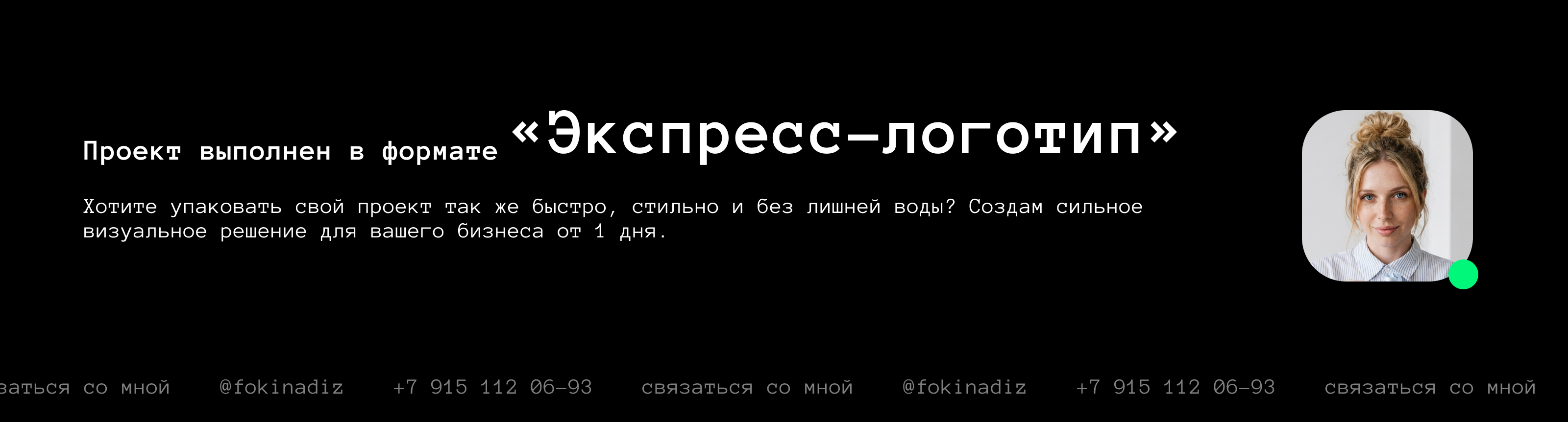 ЛОГОТИП ЧИТ-КОД — Изображение №6 — Брендинг на Dprofile