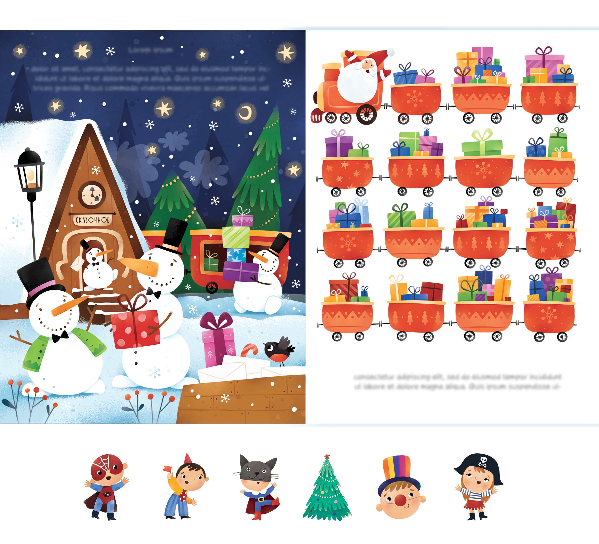 Книга-игра "Новогодний экспресс" — Изображение №2 — Иллюстрация, Графика на Dprofile