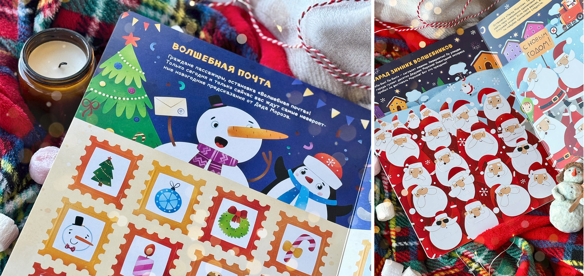 Книга-игра "Новогодний экспресс" — Изображение №8 — Иллюстрация, Графика на Dprofile