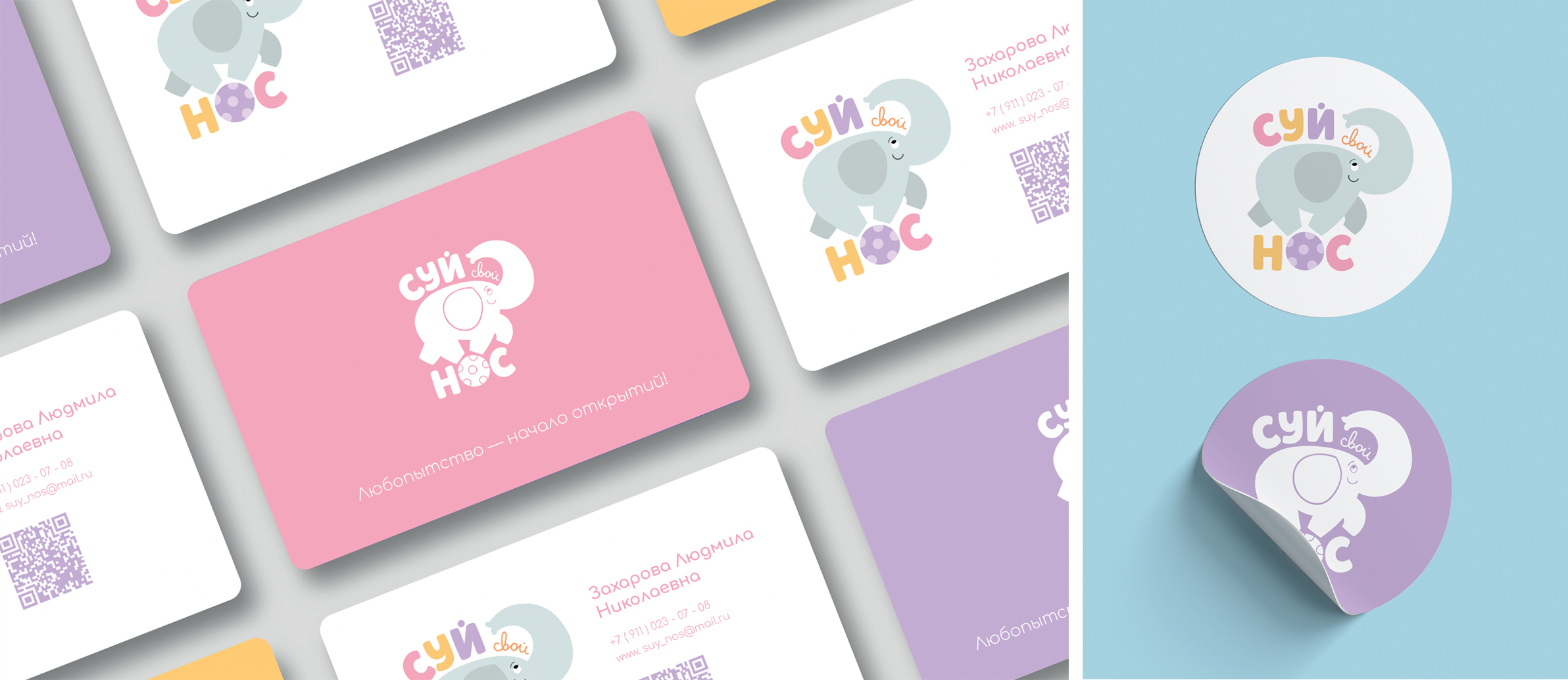 Логотип для детского сада "Суй Свой Нос" — Изображение №5 — Брендинг, Иллюстрация на Dprofile