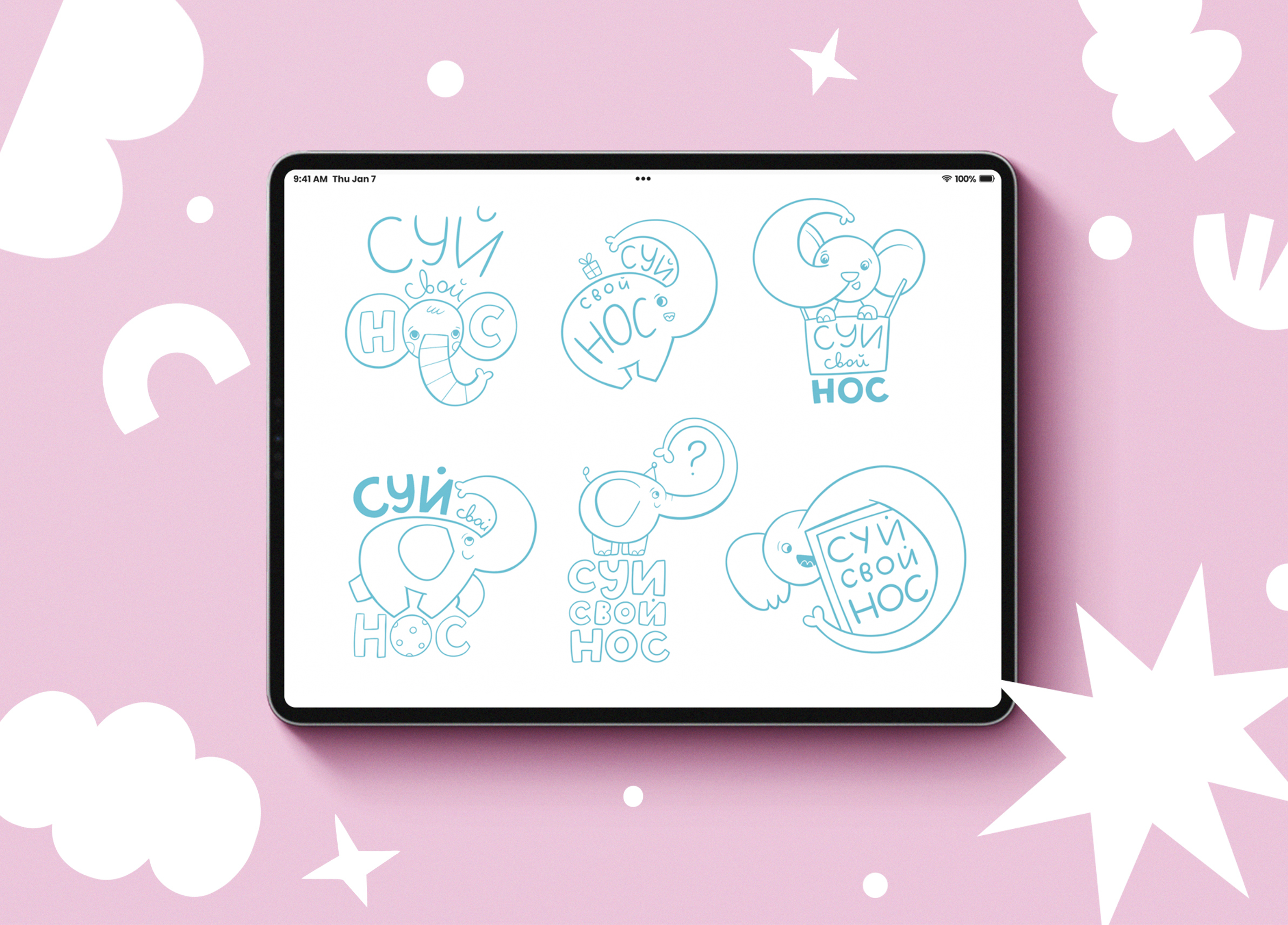 Логотип для детского сада "Суй Свой Нос" — Изображение №2 — Брендинг, Иллюстрация на Dprofile