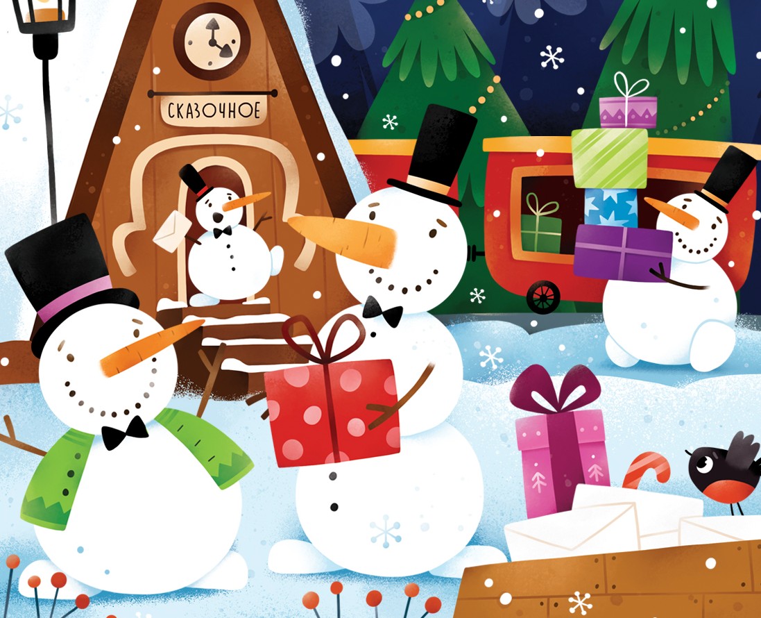 Книга-игра "Новогодний экспресс" на Dprofile