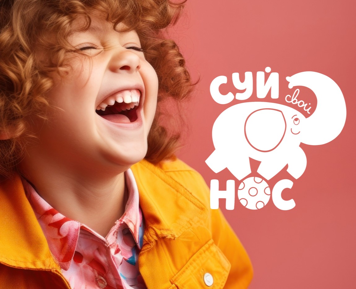 Логотип для детского сада "Суй Свой Нос" — Брендинг, Иллюстрация на Dprofile