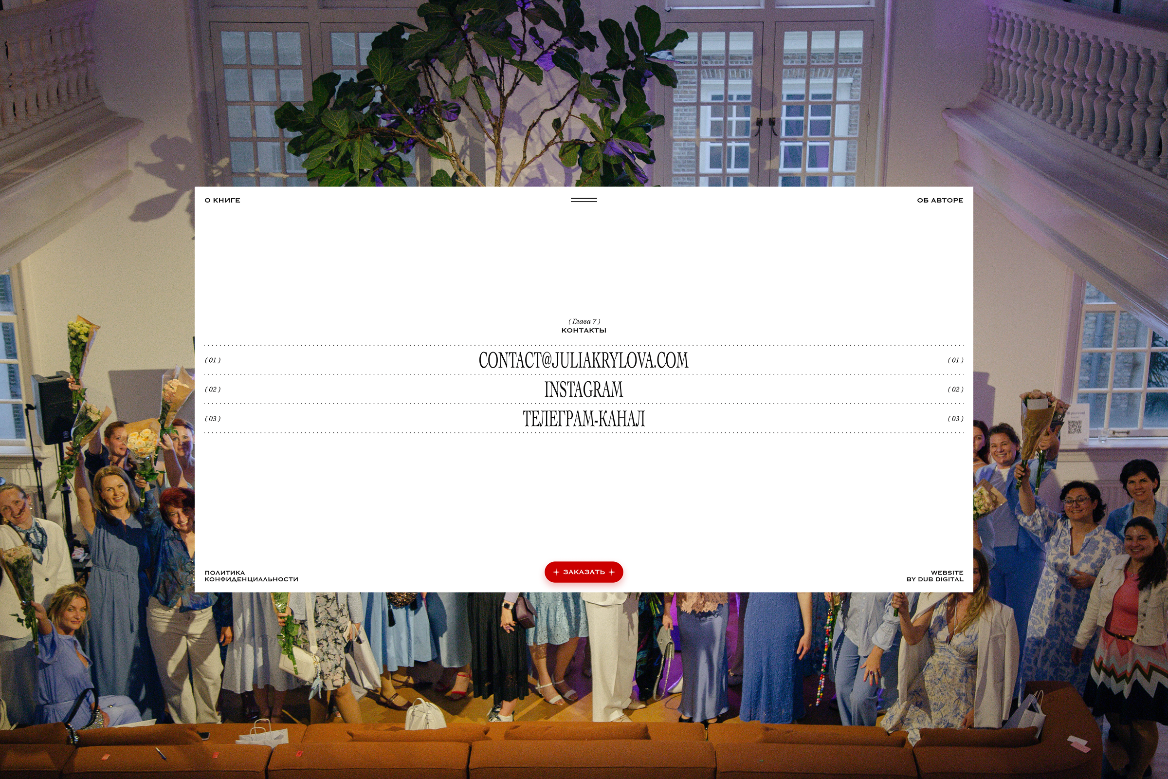 "Мозаика Жизни" — книга Юлии Крыловой — Изображение №7 — Интерфейсы, Брендинг на Dprofile