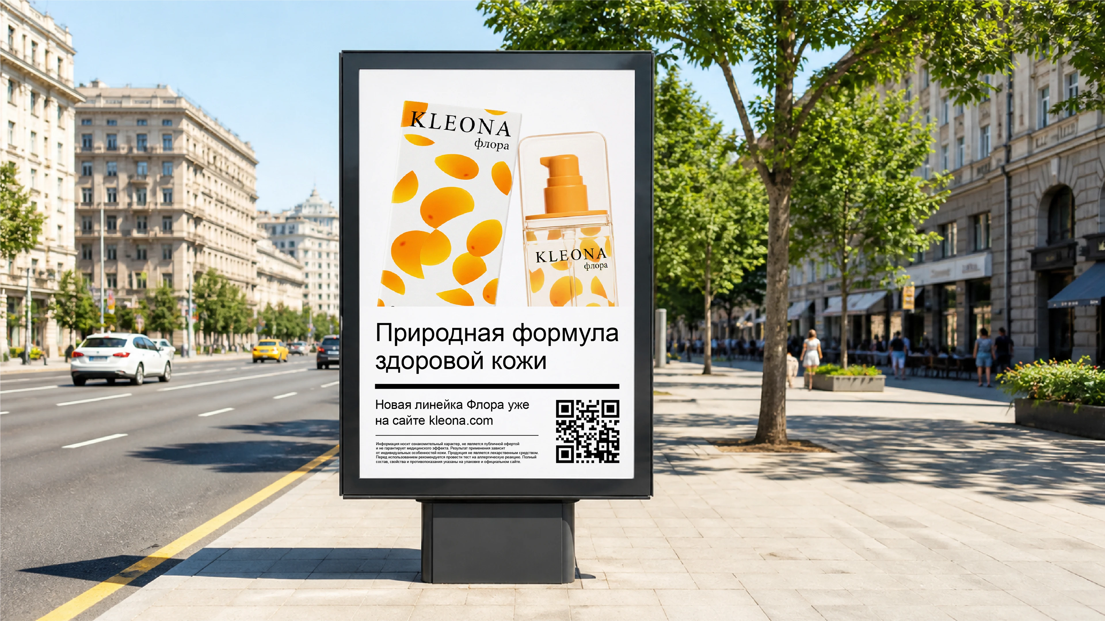 Редизайн натуральной косметики Kleona — Изображение №24 — Брендинг, Промдизайн на Dprofile