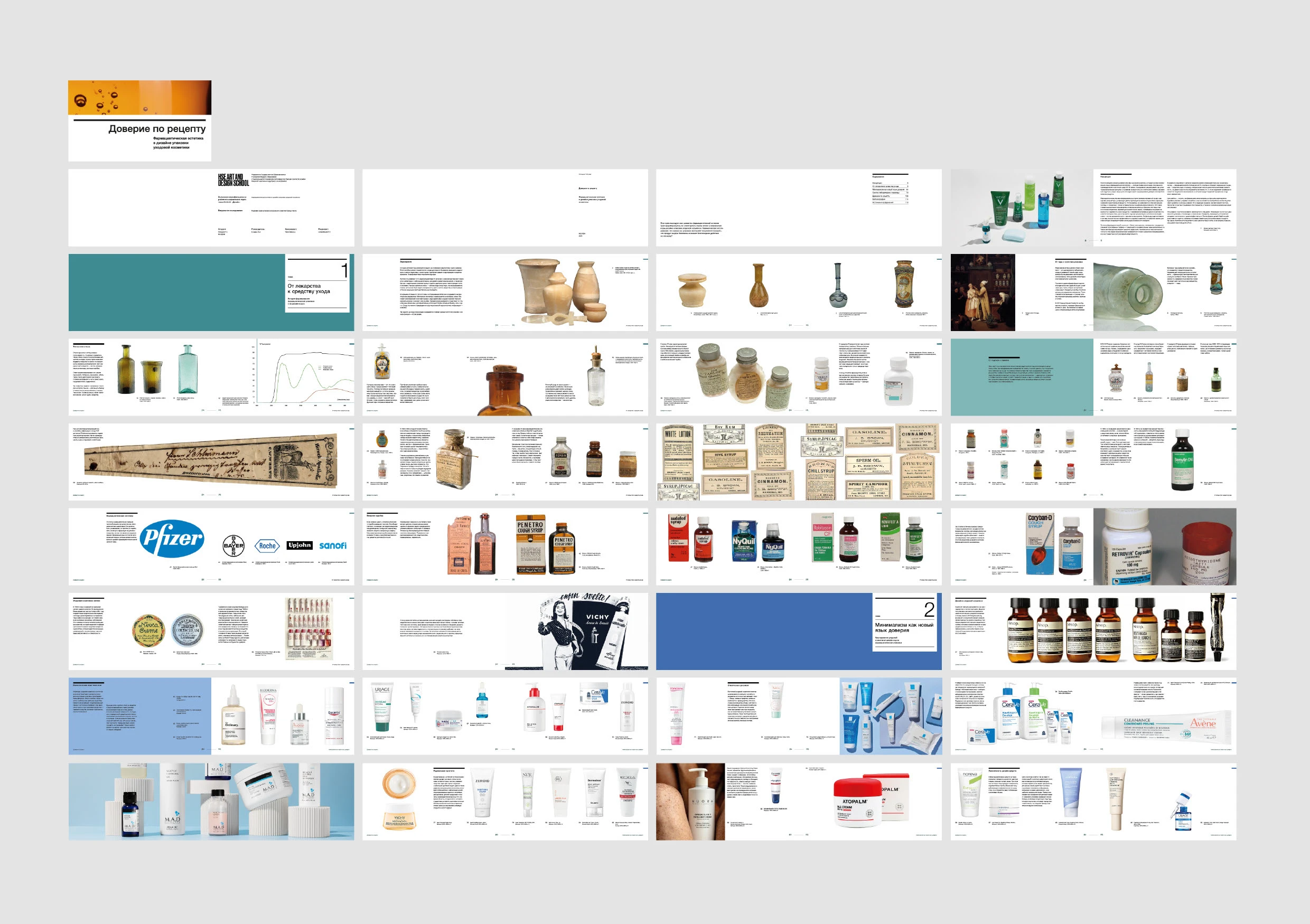 Доверие по рецепту. Визуальное исследование — Изображение №20 — Графика на Dprofile