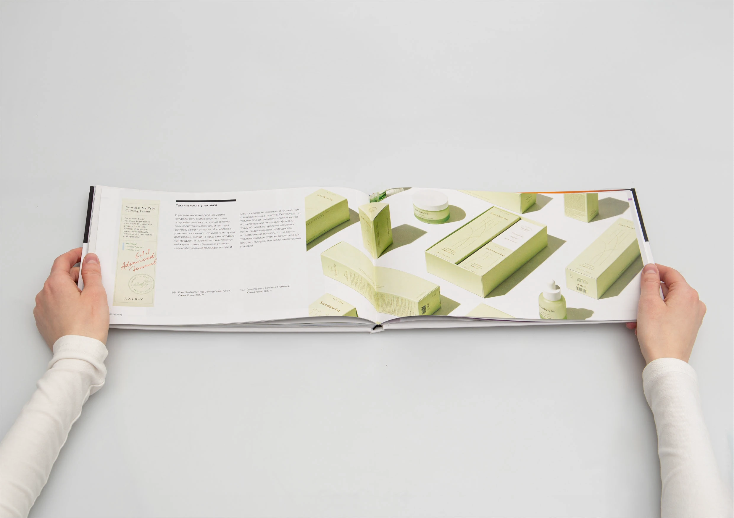 Доверие по рецепту. Визуальное исследование — Изображение №13 — Графика на Dprofile