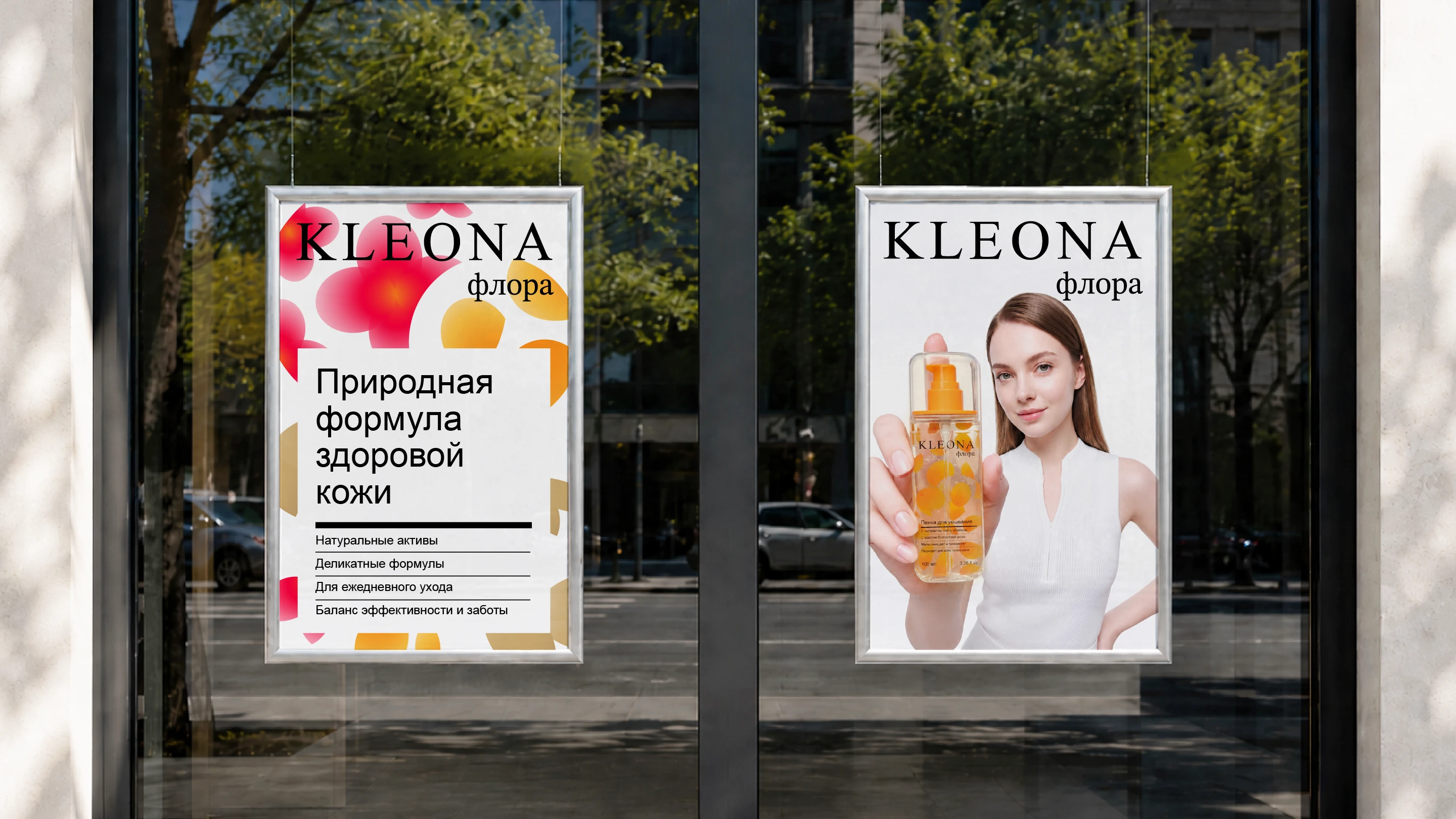Редизайн натуральной косметики Kleona — Изображение №23 — Брендинг, Промдизайн на Dprofile