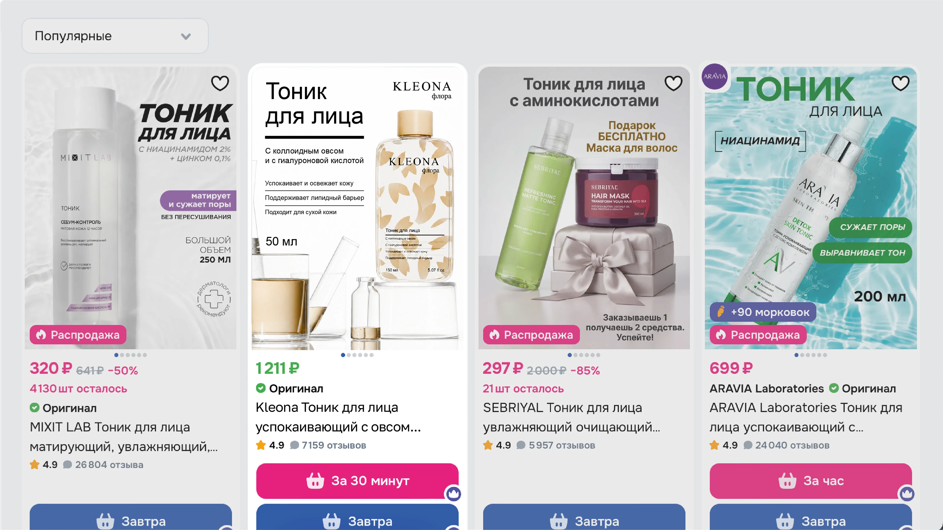 Редизайн натуральной косметики Kleona — Изображение №18 — Брендинг, Промдизайн на Dprofile