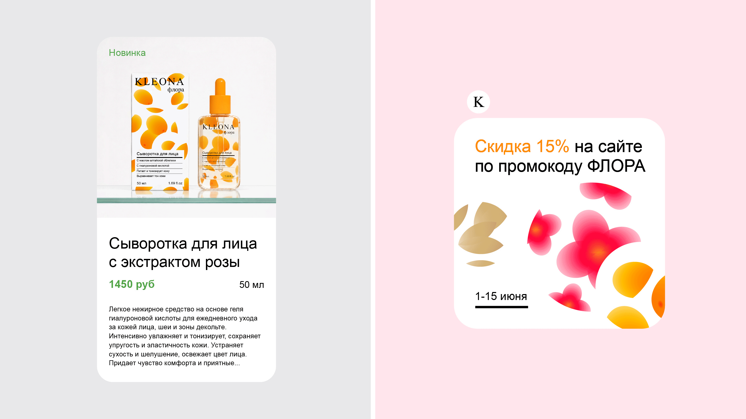 Редизайн натуральной косметики Kleona — Изображение №20 — Брендинг, Промдизайн на Dprofile