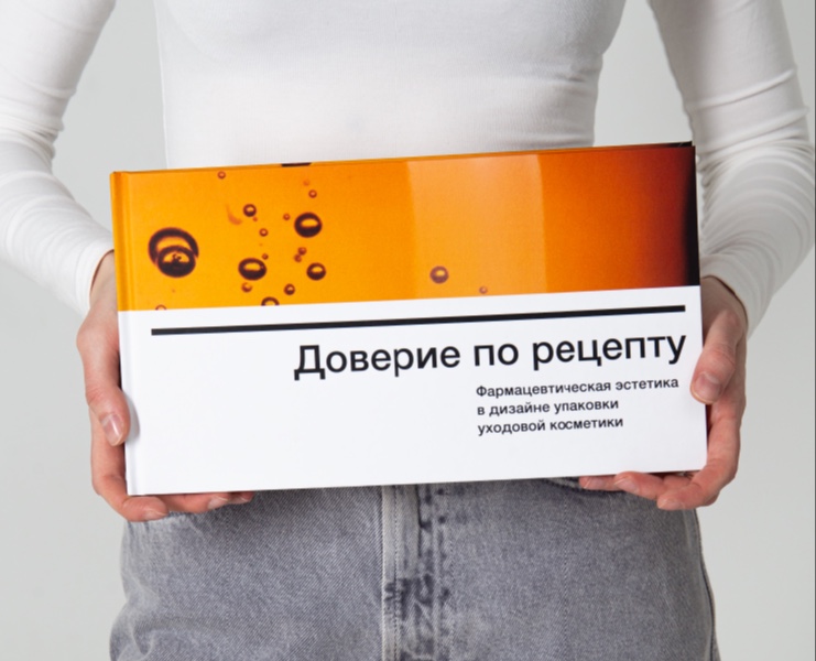 Доверие по рецепту. Визуальное исследование на Dprofile