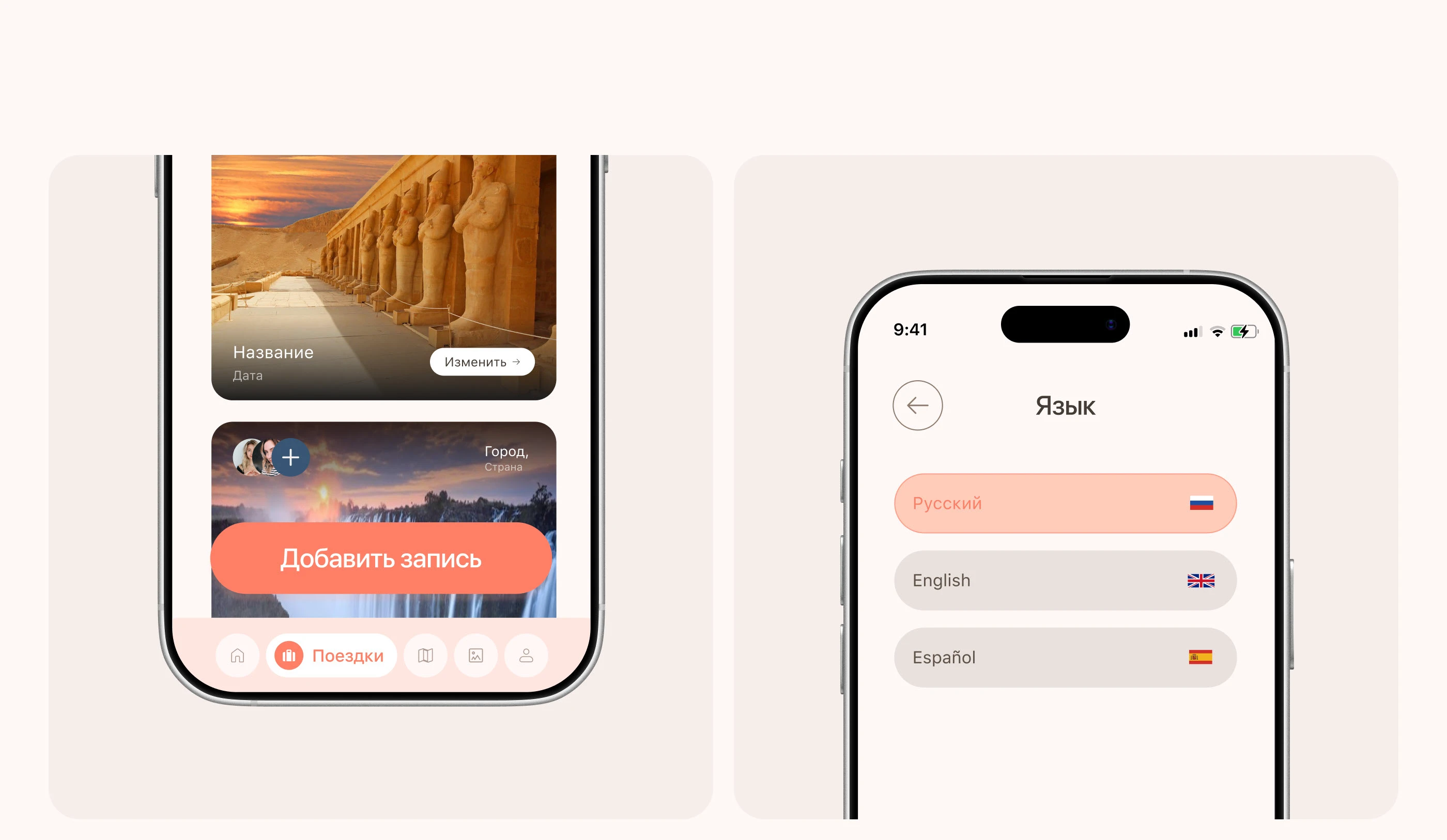 Travel Journal Mobile App | UI/UX — Изображение №16 — Интерфейсы на Dprofile