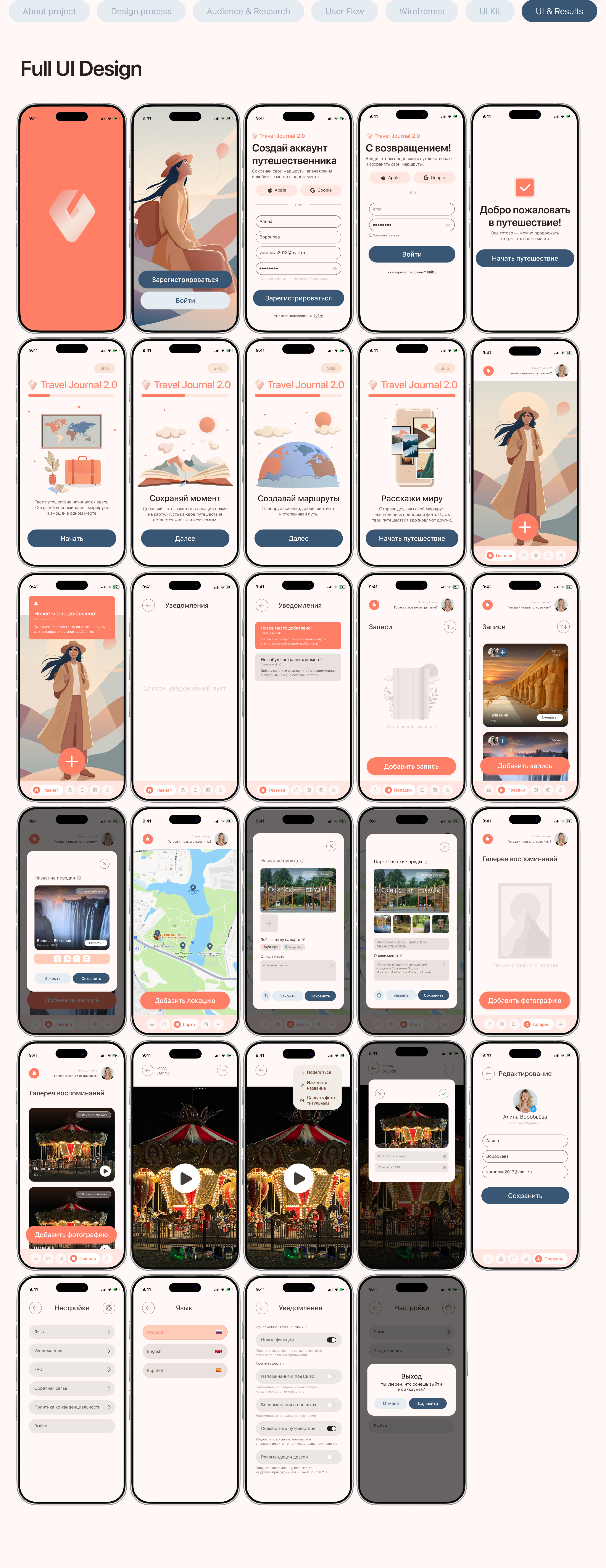 Travel Journal Mobile App | UI/UX — Изображение №18 — Интерфейсы на Dprofile
