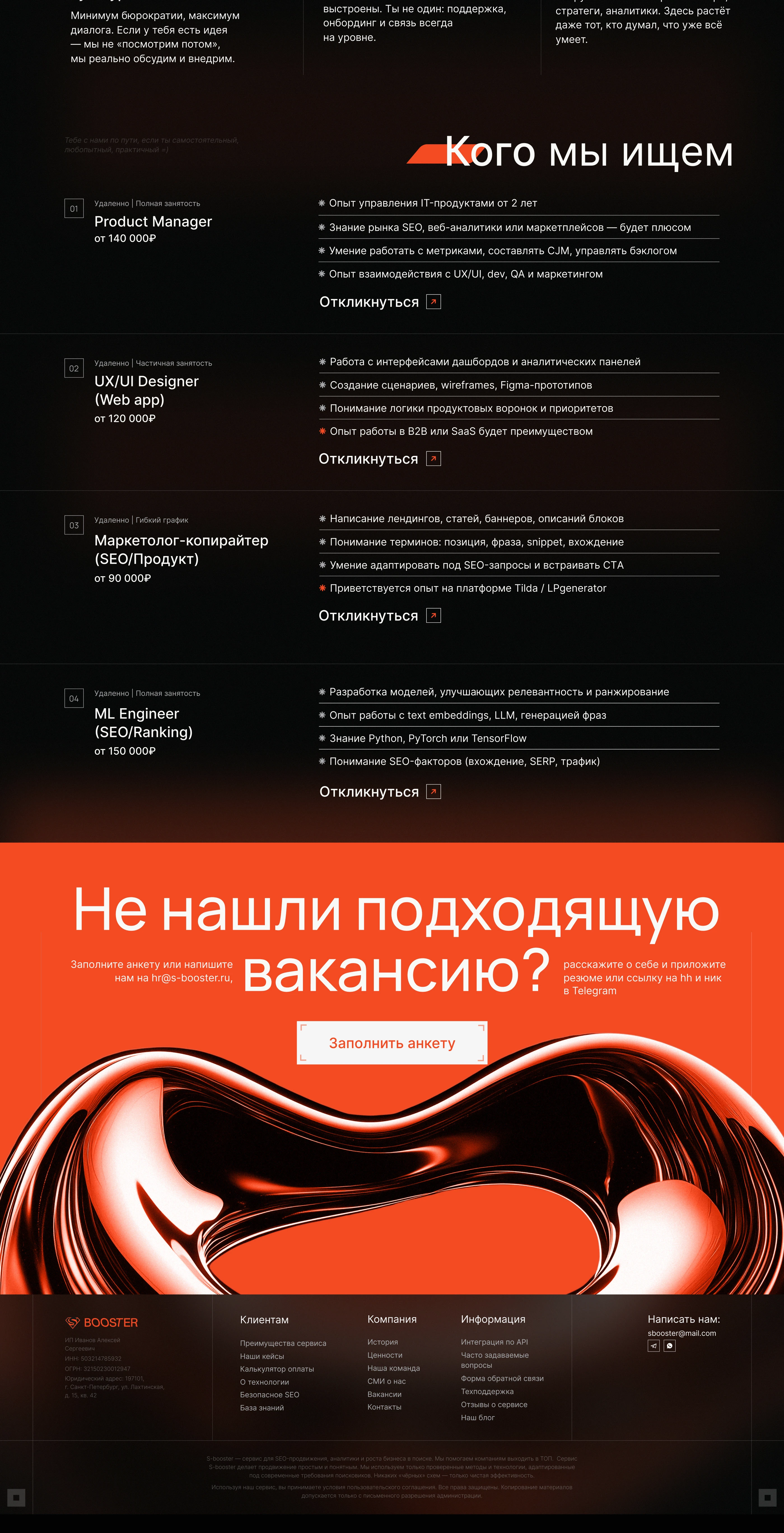 S-BOOSTER – Career website design — Изображение №4 — Интерфейсы, Иллюстрация на Dprofile