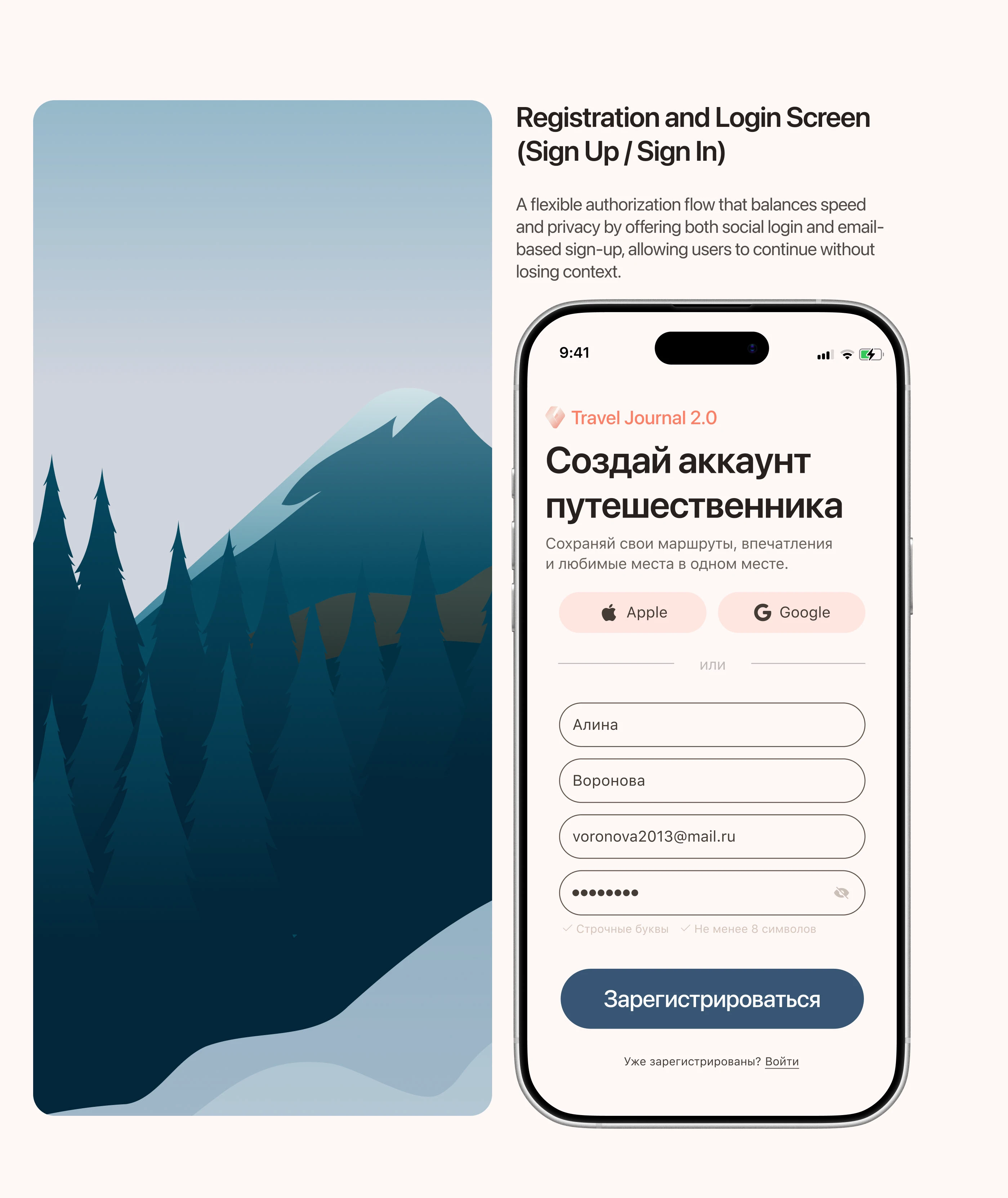 Travel Journal Mobile App | UI/UX — Изображение №12 — Интерфейсы на Dprofile