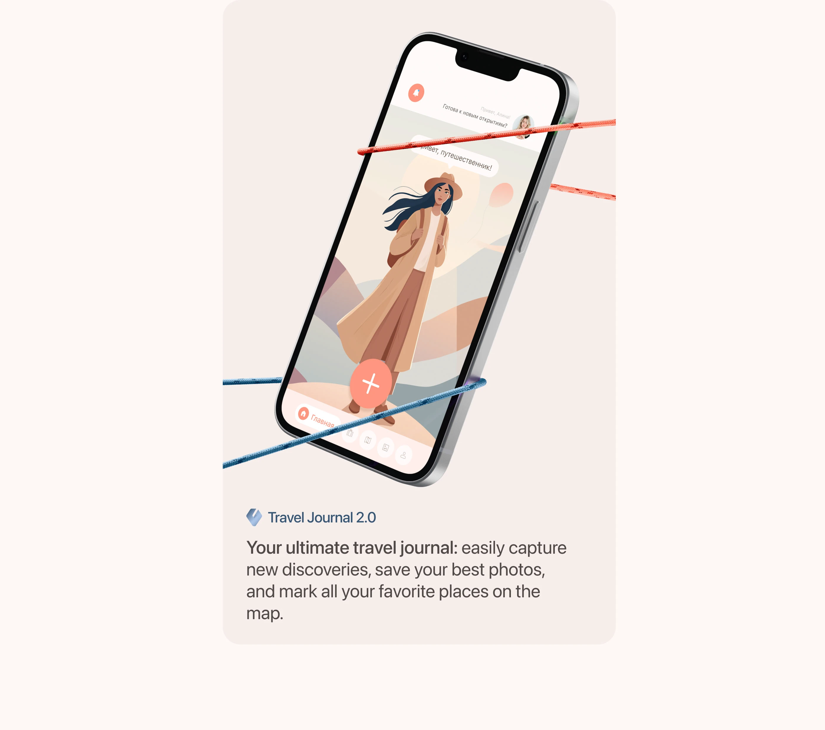 Travel Journal Mobile App | UI/UX — Изображение №5 — Интерфейсы на Dprofile