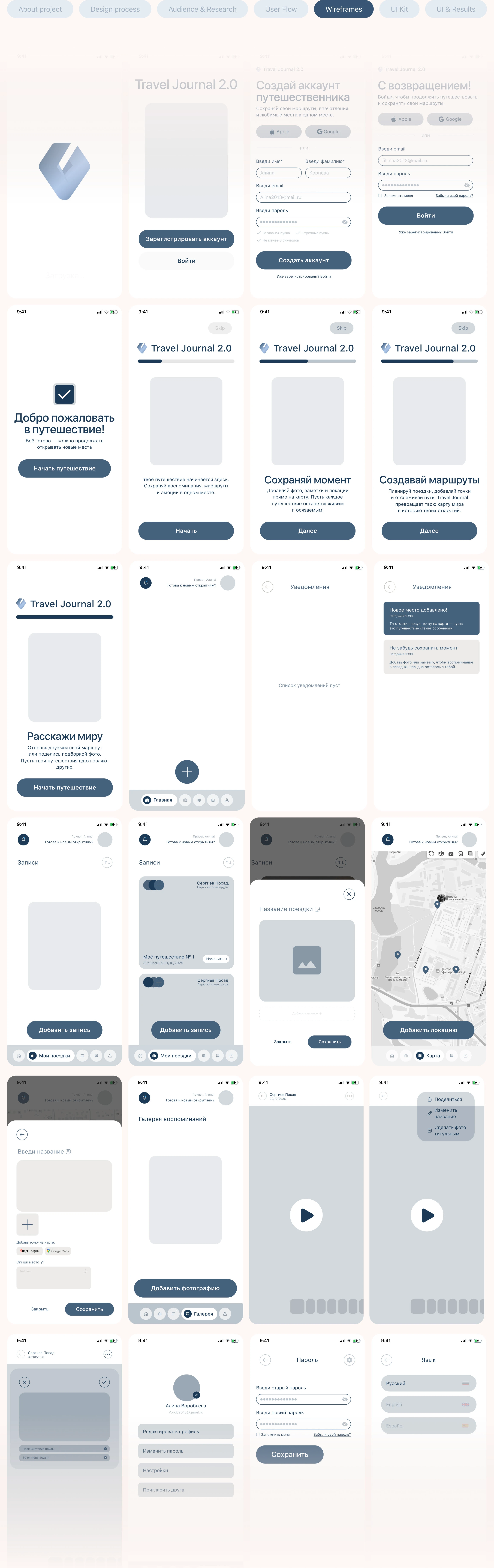 Travel Journal Mobile App | UI/UX — Изображение №14 — Интерфейсы на Dprofile