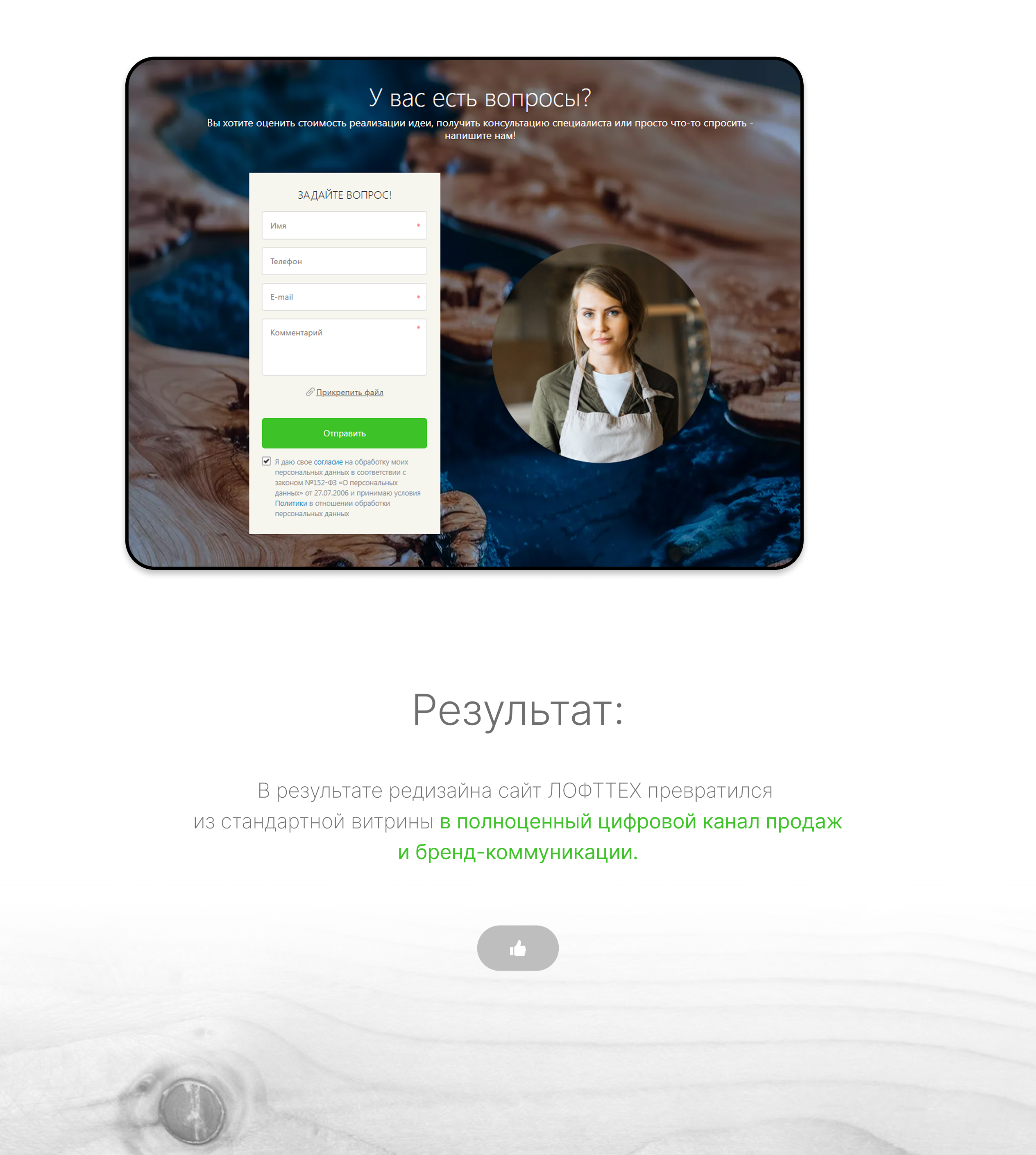 Редизайн и UX-концепция сайта ЛОФТТЕХ — Изображение №4 — Интерфейсы на Dprofile
