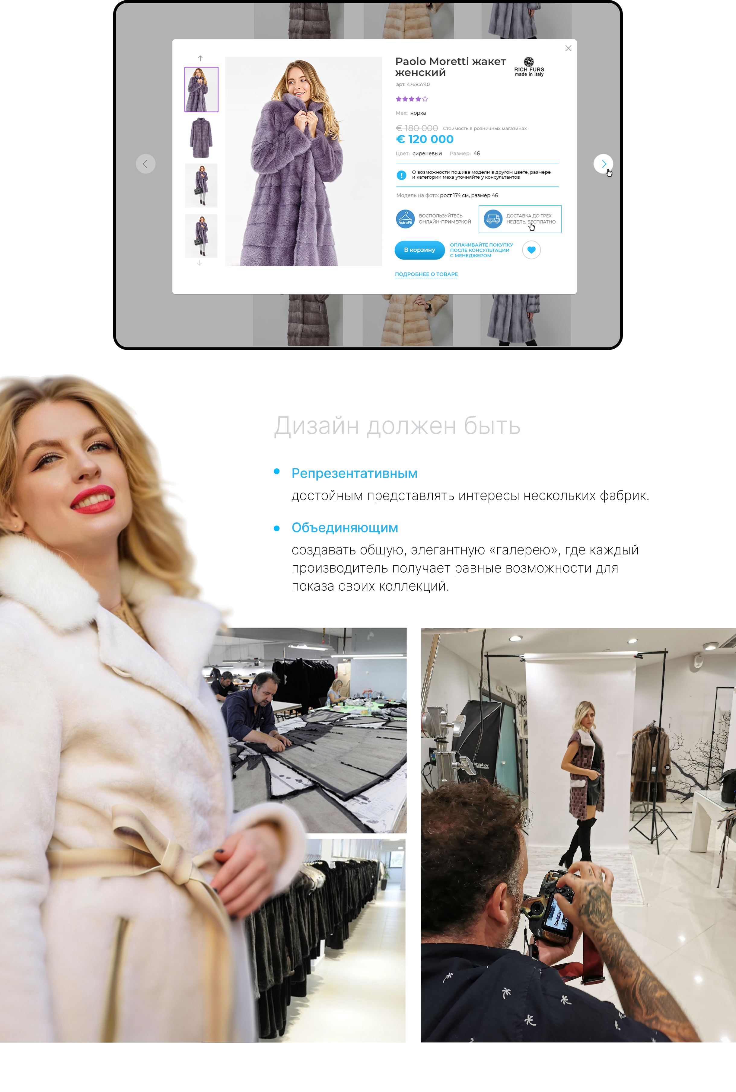 Маркетплейс греческих производителей меховых изделий — Изображение №6 — Интерфейсы, Брендинг на Dprofile