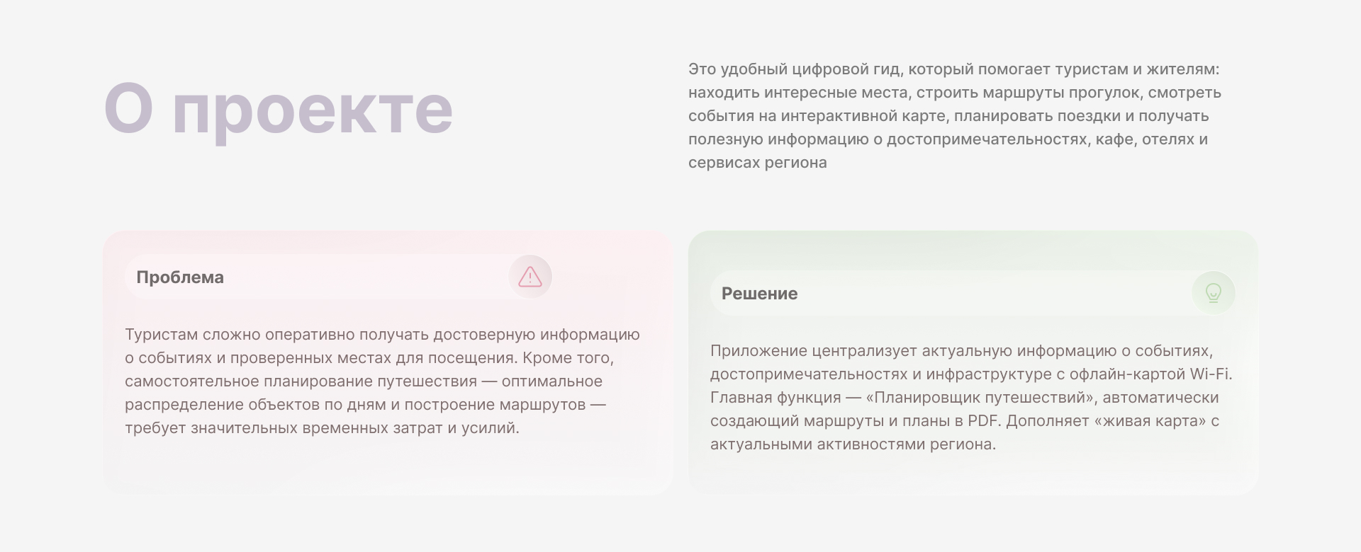 Мобильное приложение для Тульского турпортала — Изображение №2 — Интерфейсы, Брендинг на Dprofile