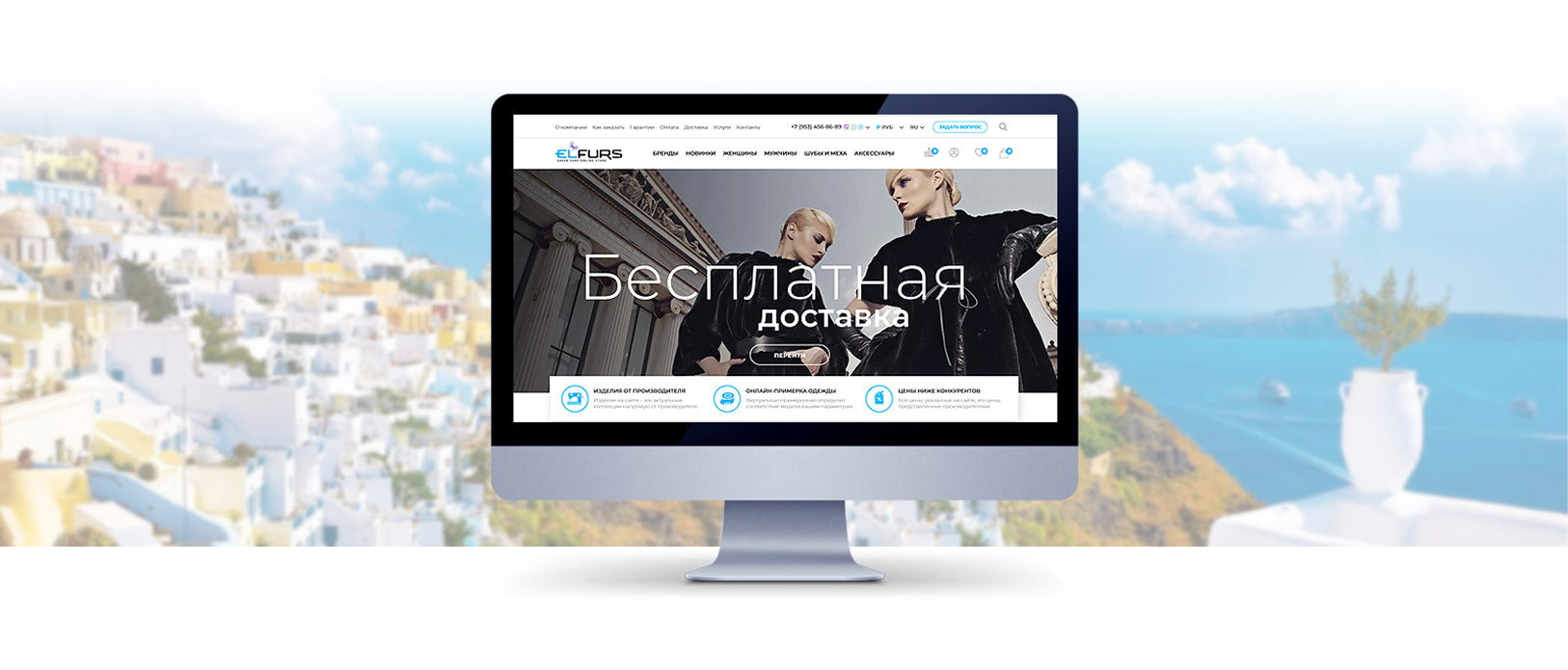 Маркетплейс греческих производителей меховых изделий — Изображение №1 — Интерфейсы, Брендинг на Dprofile