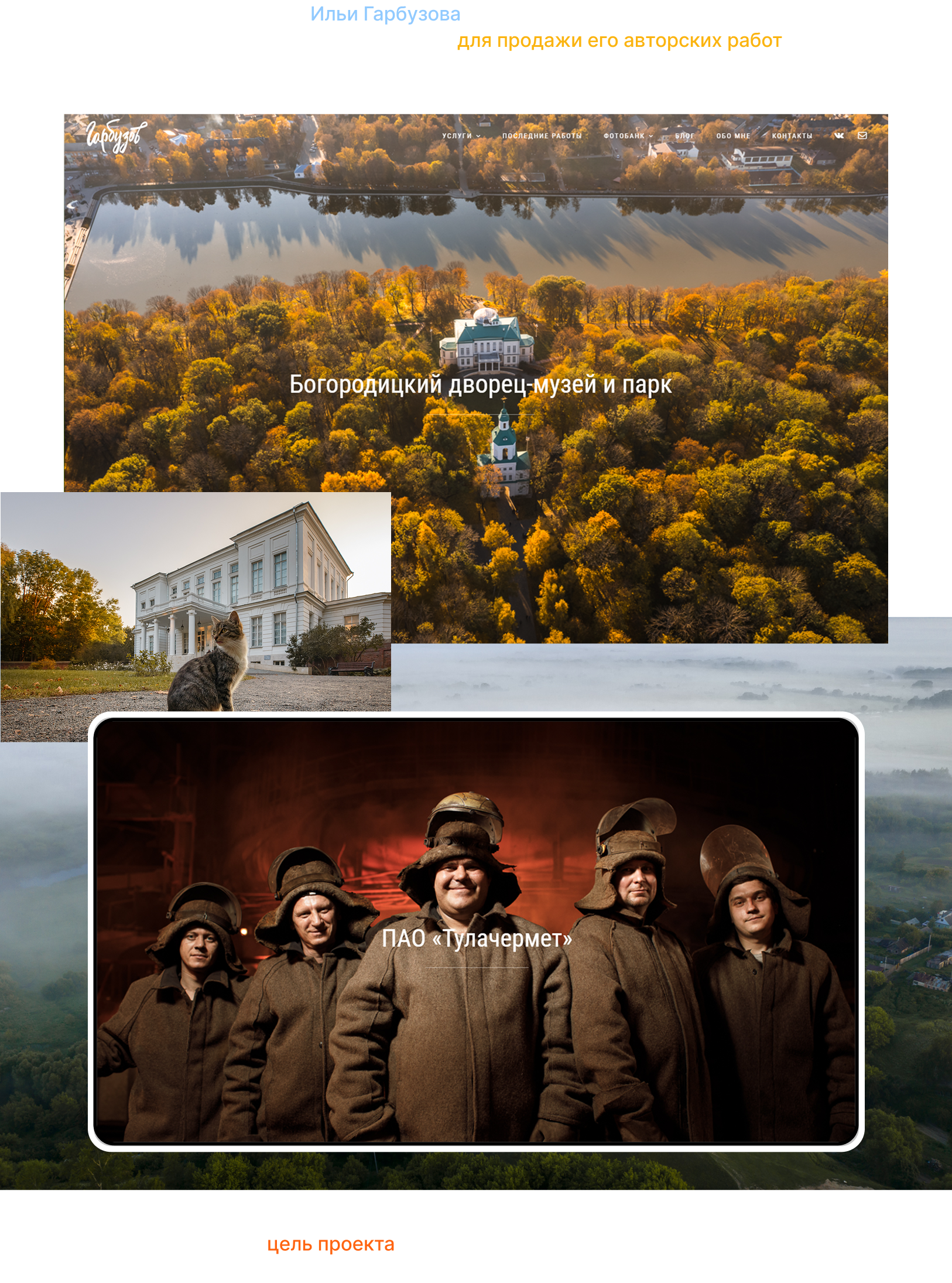 Сайт для фотографа с личным блогом — Изображение №2 — Интерфейсы, Брендинг на Dprofile