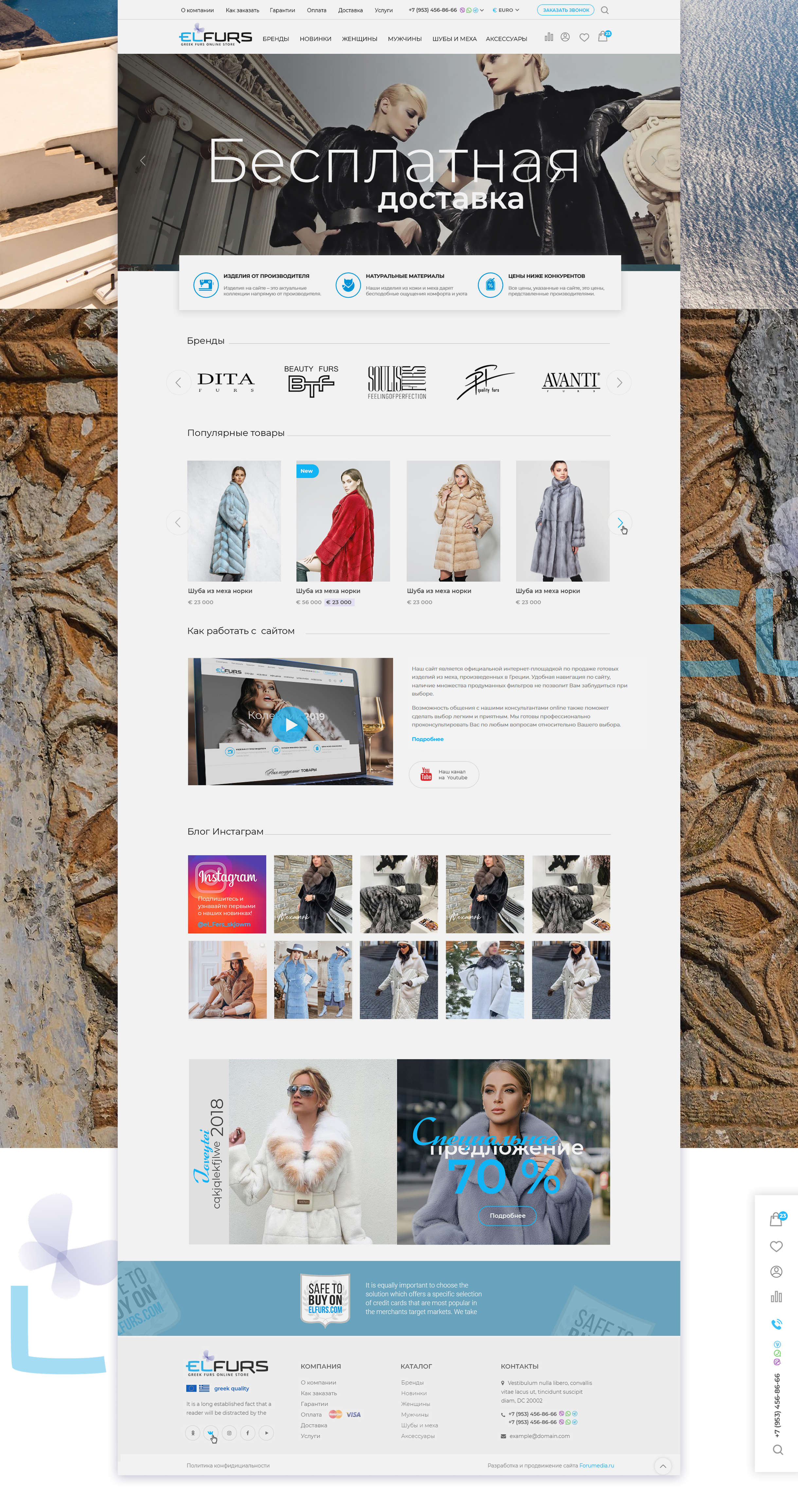 Маркетплейс греческих производителей меховых изделий — Изображение №4 — Интерфейсы, Брендинг на Dprofile
