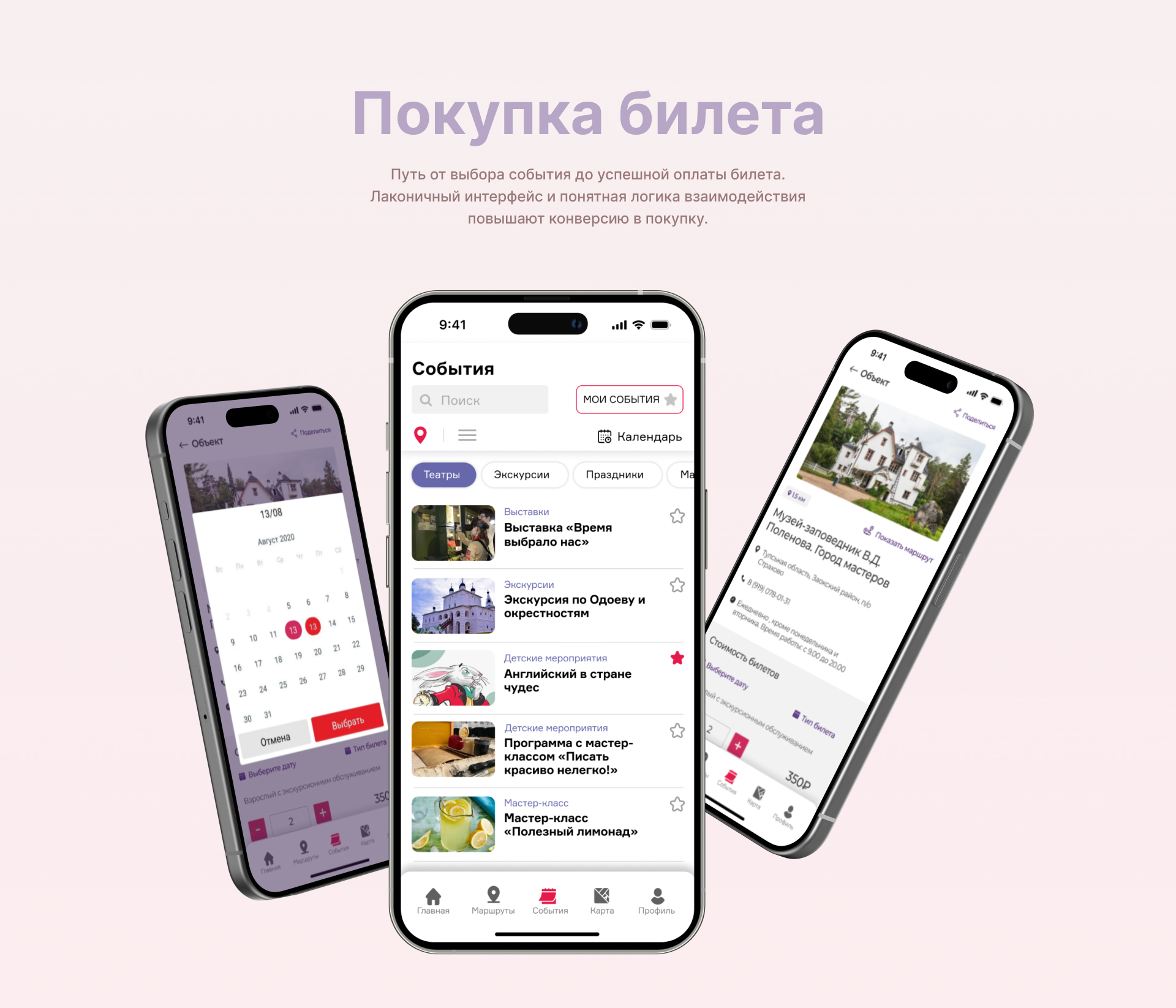 Мобильное приложение для Тульского турпортала — Изображение №10 — Интерфейсы, Брендинг на Dprofile