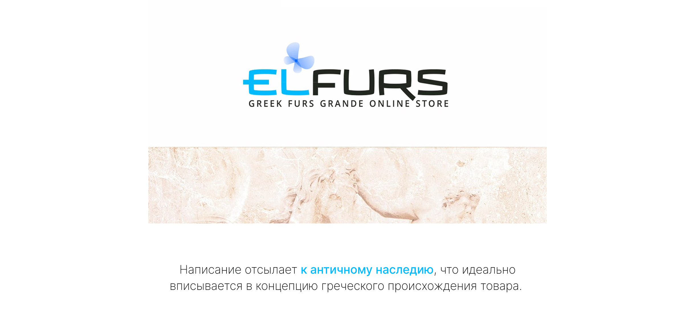 Маркетплейс греческих производителей меховых изделий — Изображение №2 — Интерфейсы, Брендинг на Dprofile