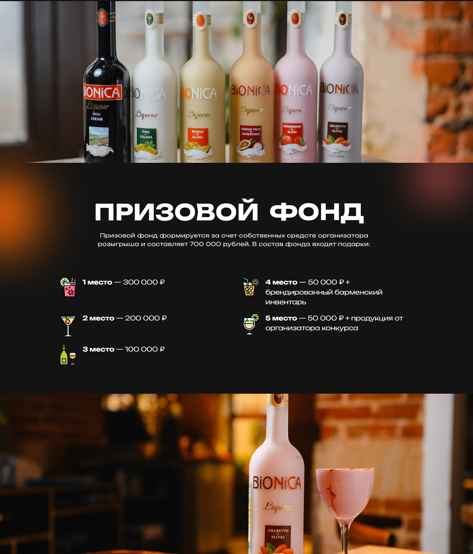 Zames — международный конкурс коктейлей — Изображение №3 — Интерфейсы, Брендинг на Dprofile