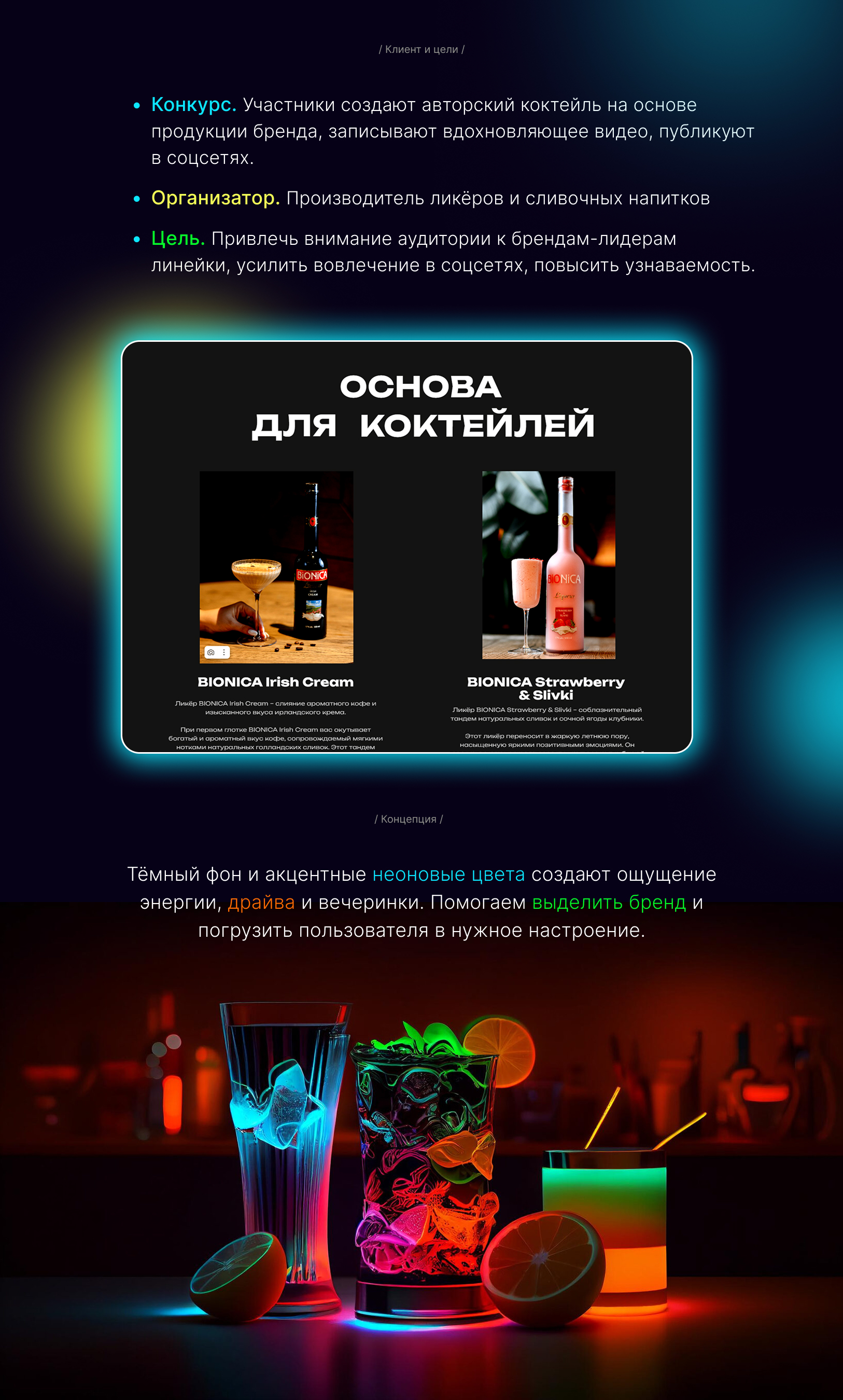 Zames — международный конкурс коктейлей — Изображение №1 — Интерфейсы, Брендинг на Dprofile