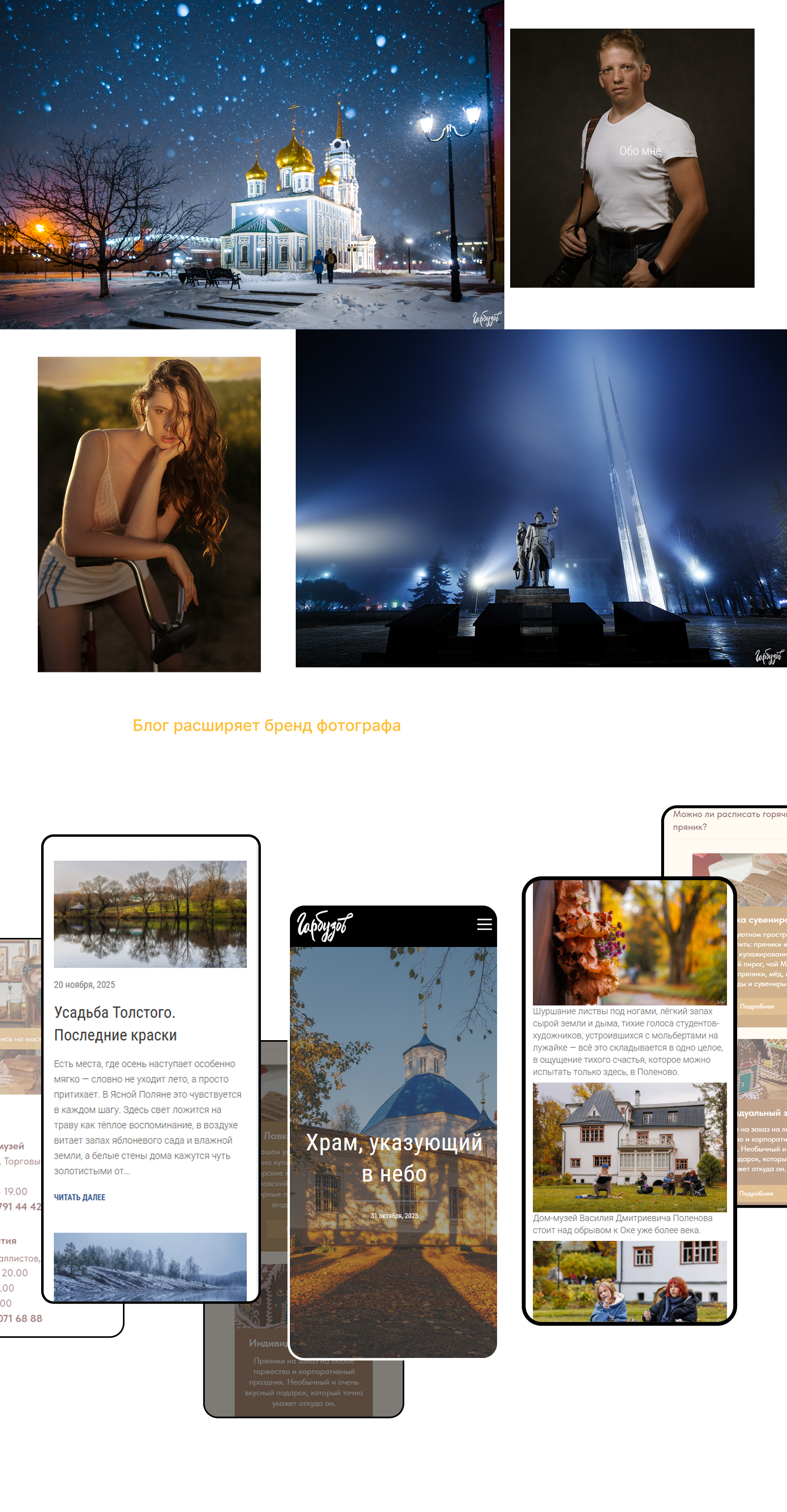 Сайт для фотографа с личным блогом — Изображение №6 — Интерфейсы, Брендинг на Dprofile