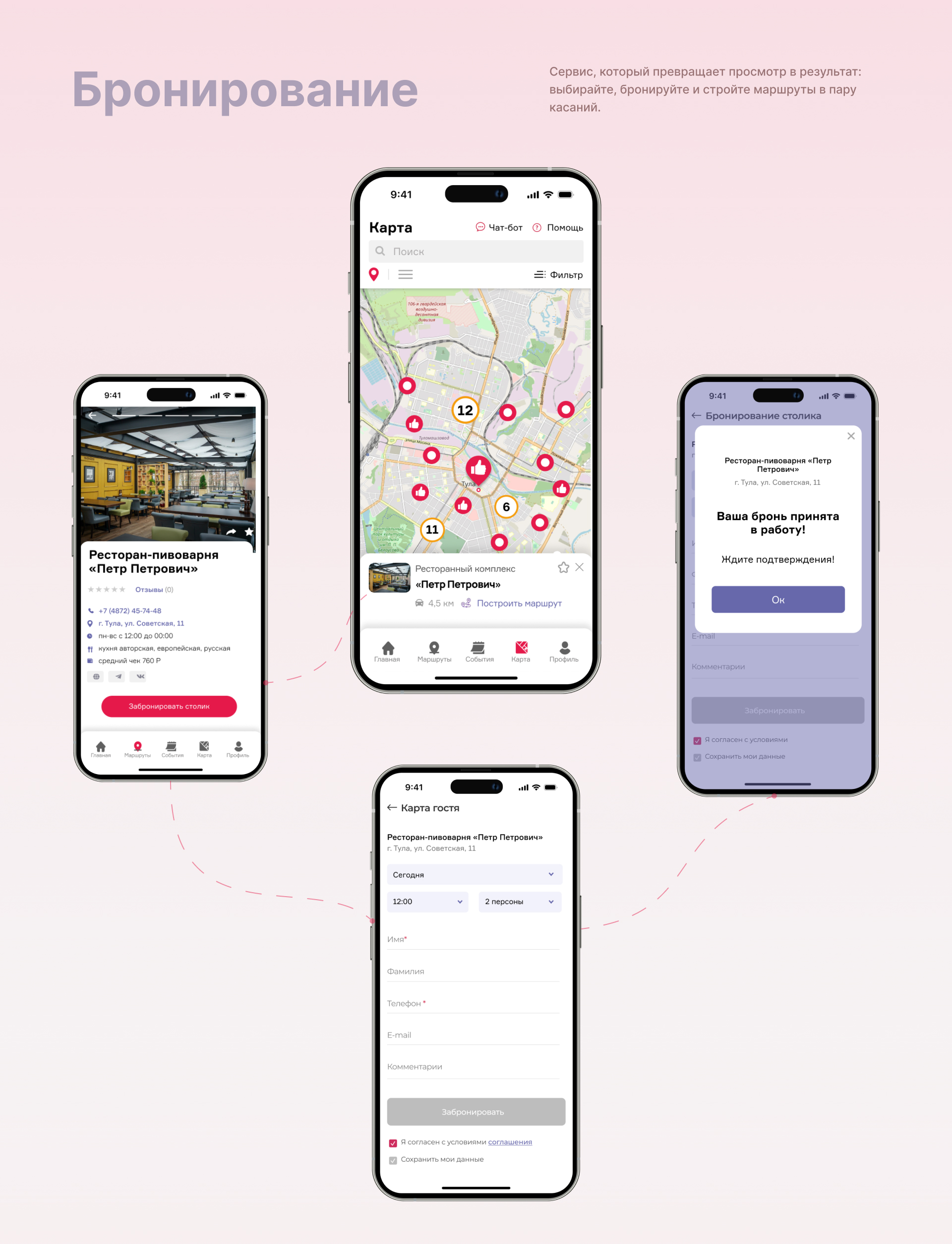 Мобильное приложение для Тульского турпортала — Изображение №9 — Интерфейсы, Брендинг на Dprofile