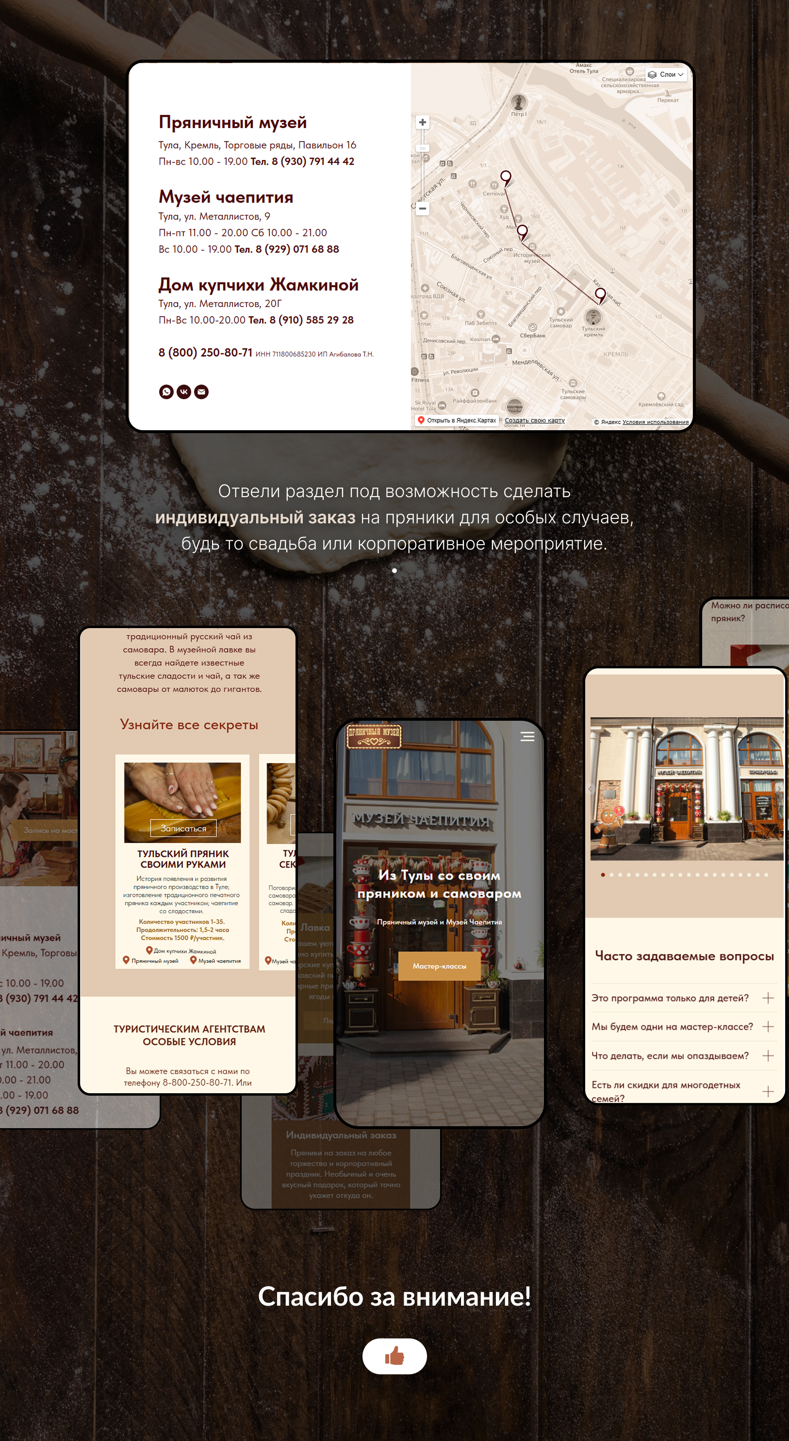 Сайт для Музея Тульского Пряника — Изображение №4 — Интерфейсы, Брендинг на Dprofile