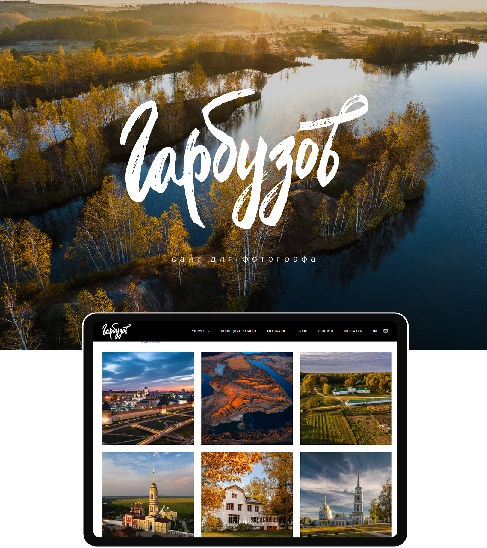 Сайт для фотографа с личным блогом — Изображение №1 — Интерфейсы, Брендинг на Dprofile